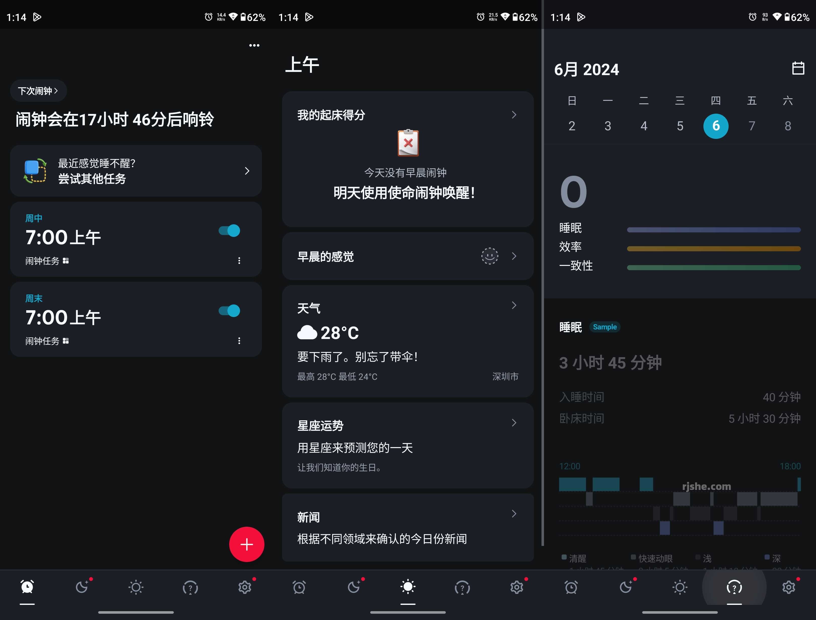 使命闹钟Alarmy v24.43.1 高级版