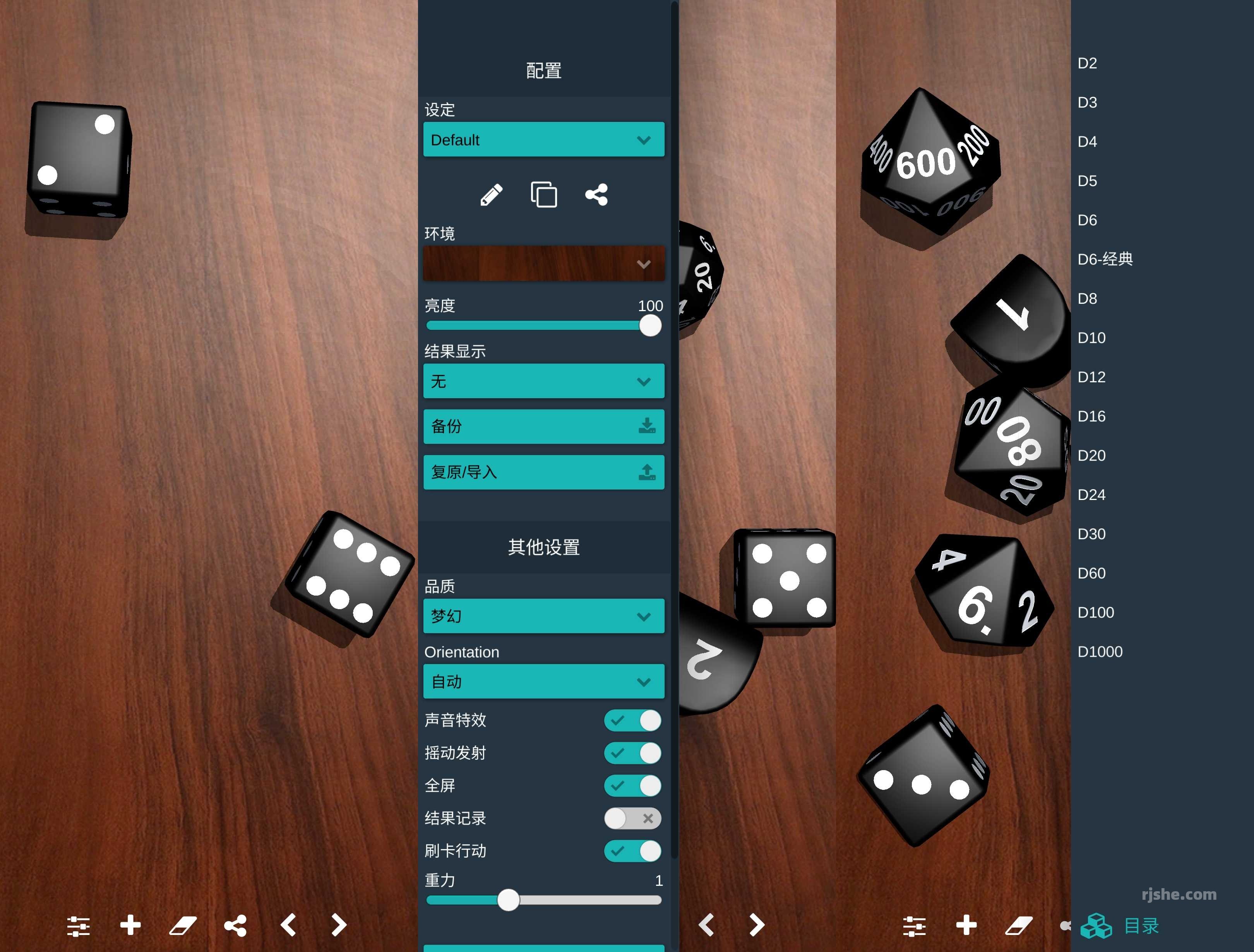 Dice(骰子模拟器) v2.4.3 高级版
