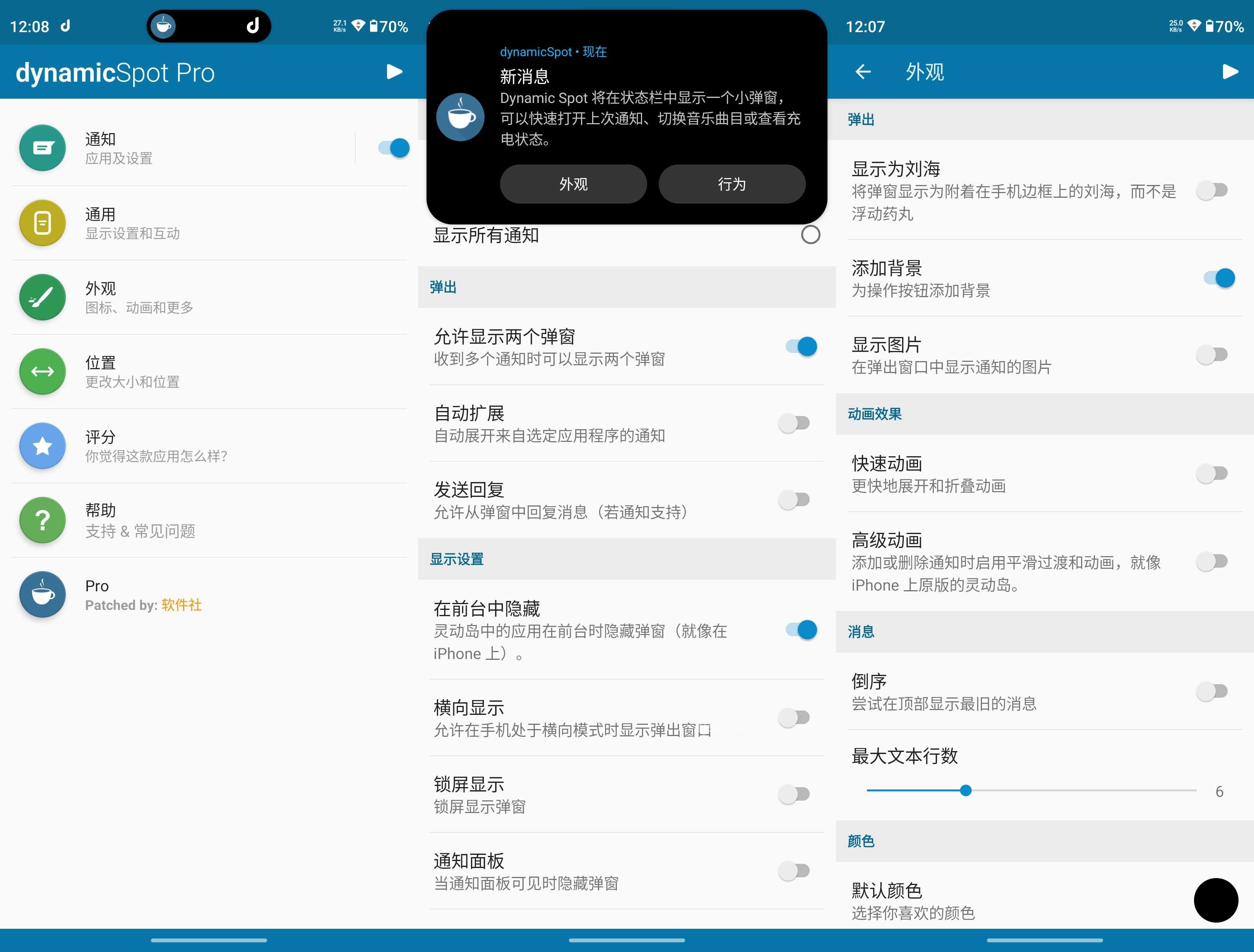 dynamicSpot v1.90 高级版