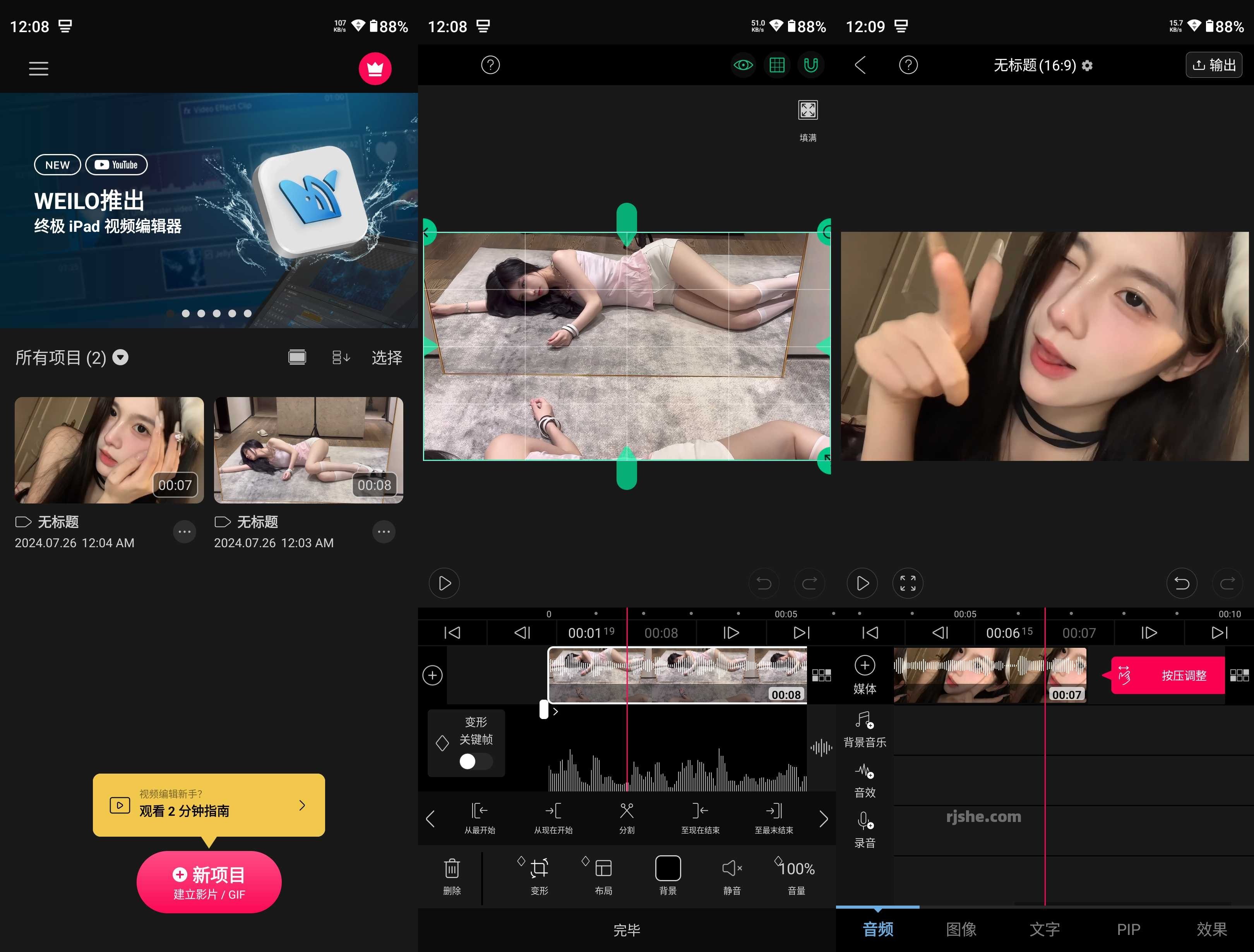 VLLO(视频剪辑) v10.8.4 高级版