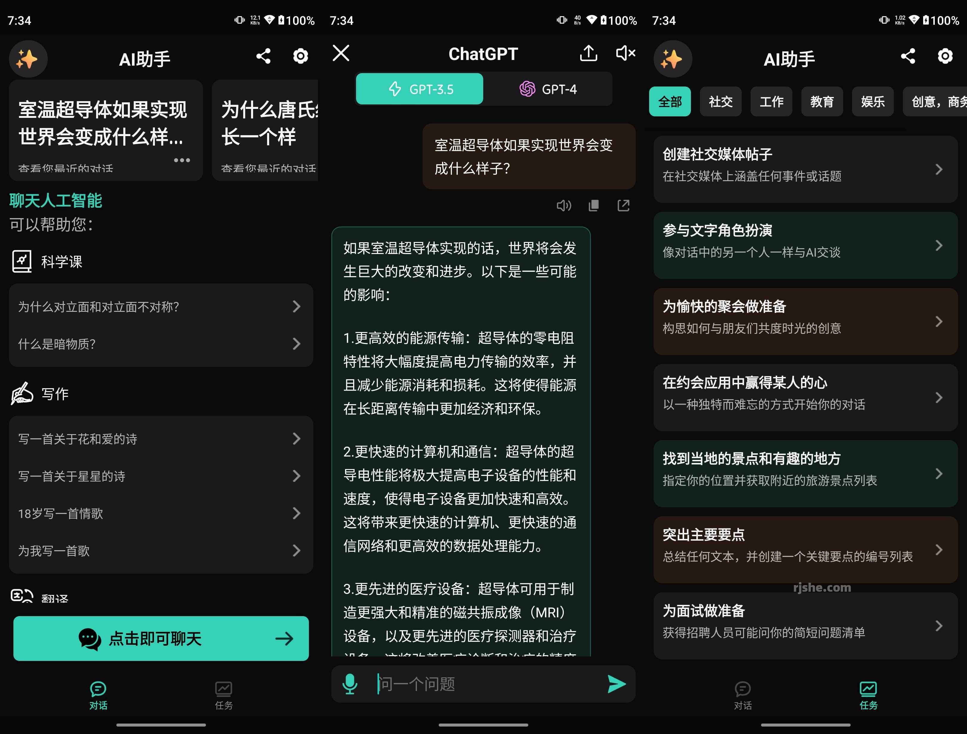 AI Chat(AI助手) v2.0.9 高级版