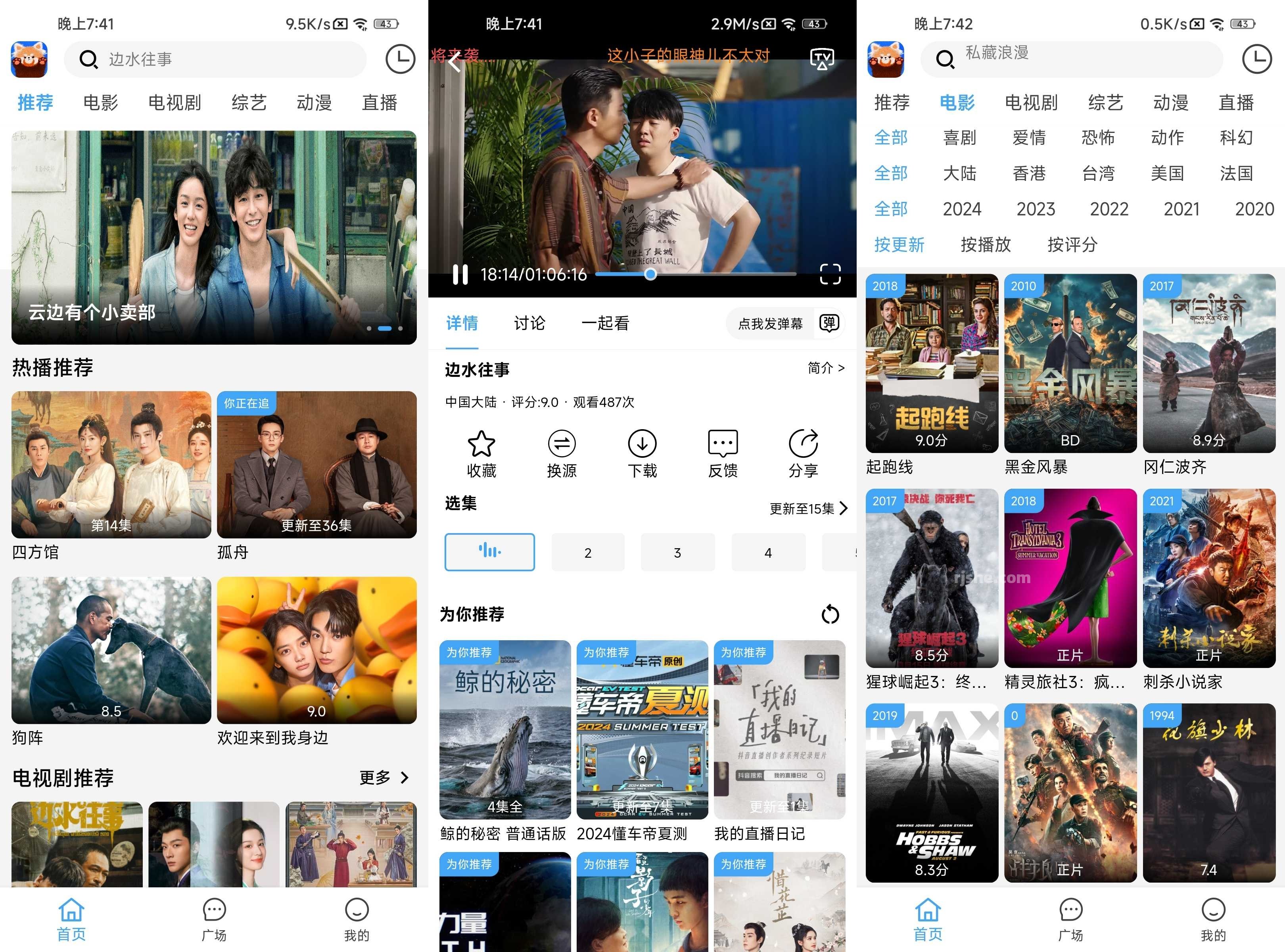 小熊猫 v4.1.5 去广告