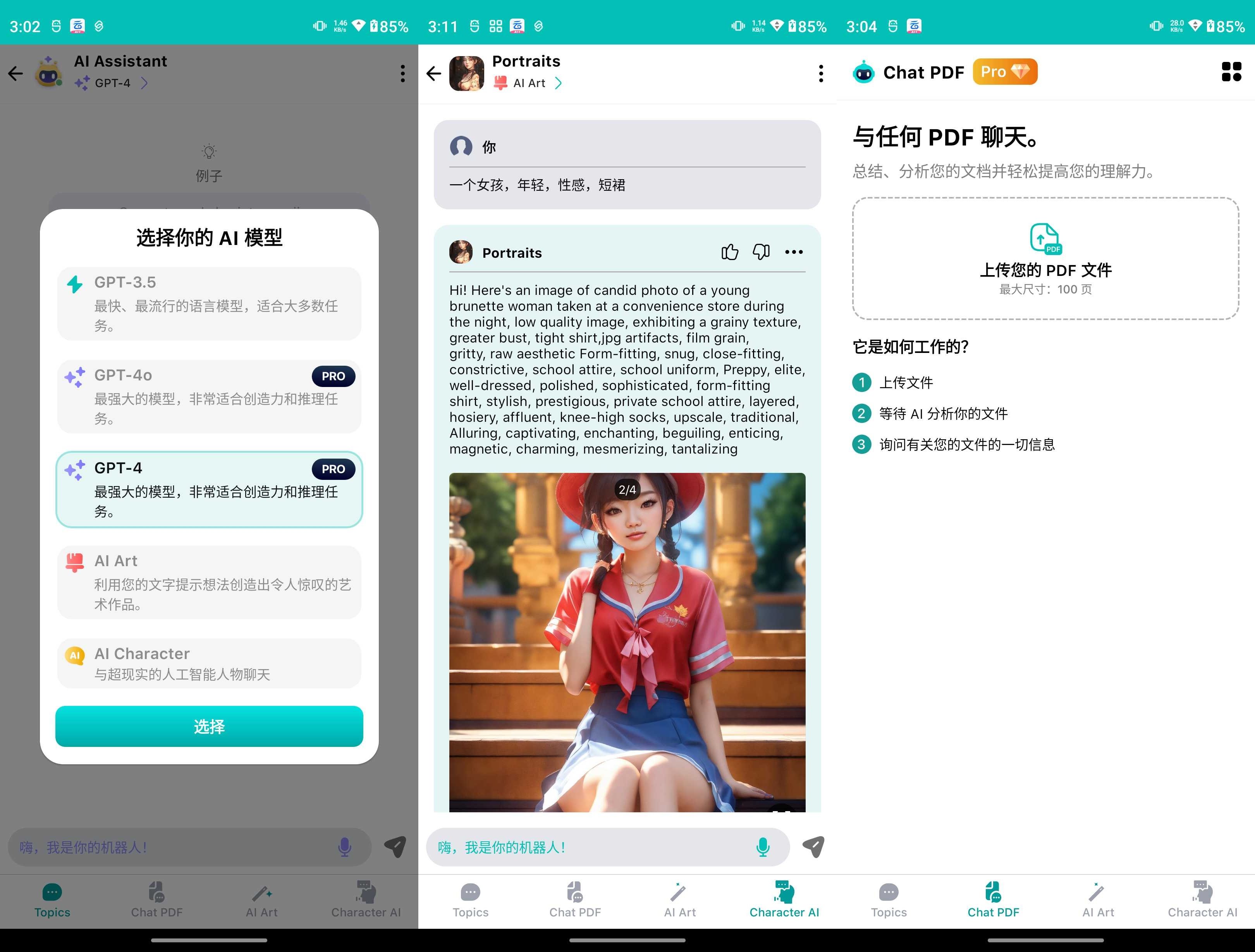  Chatbot 4.o AI v4.3.0.0 高级版