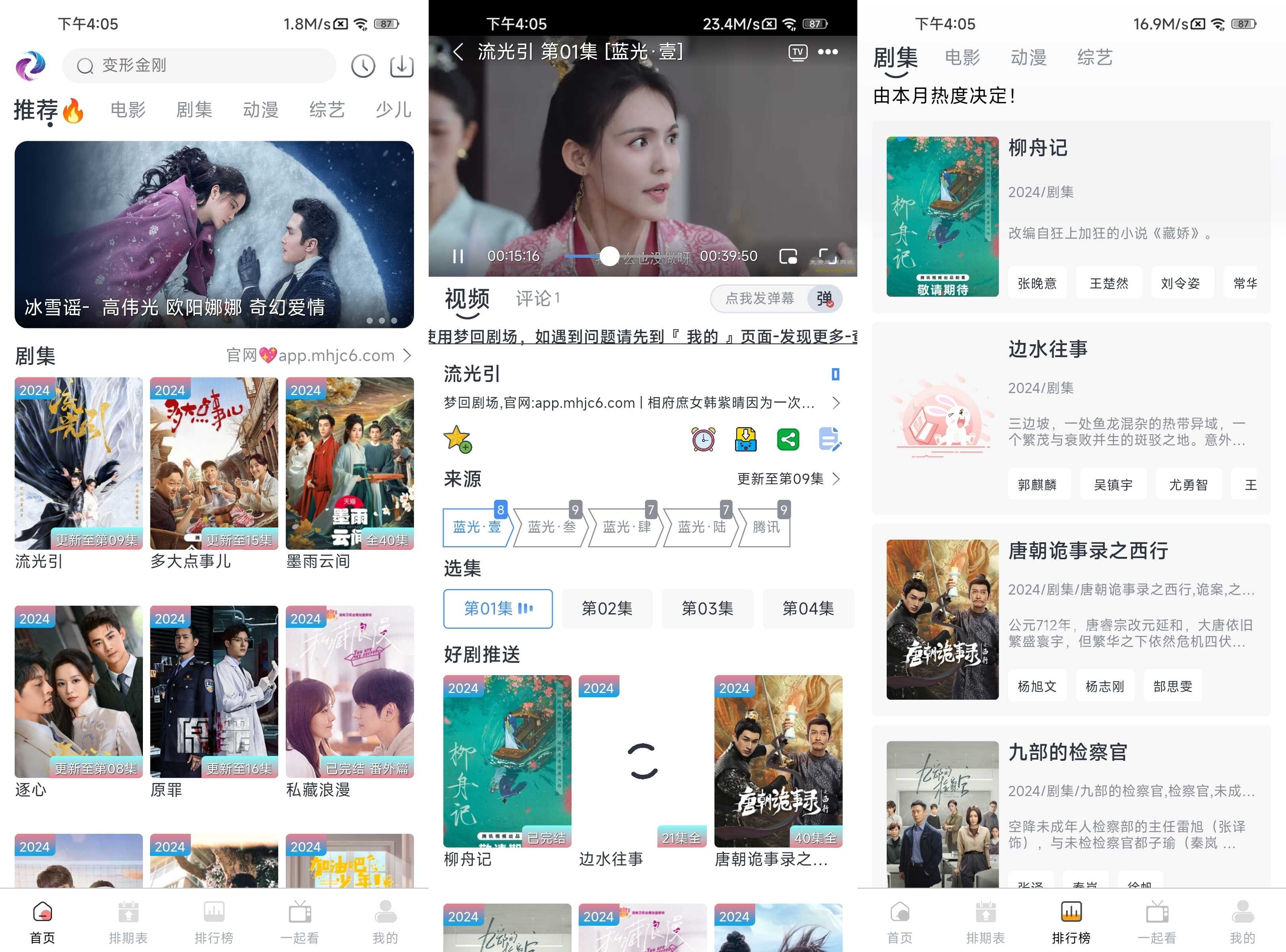 幕启星河 v0.0.6 去广告
