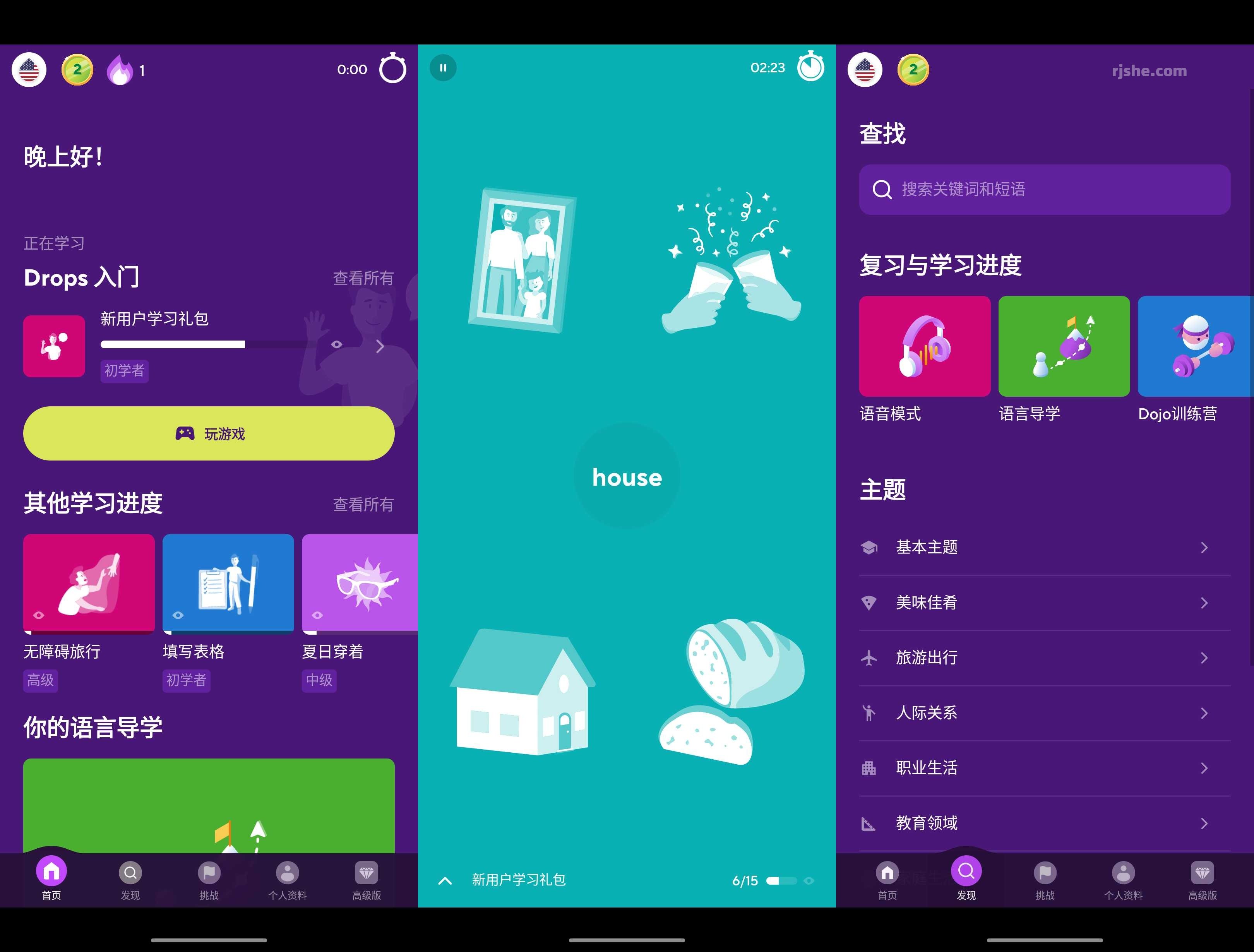 Drops(外语学习) v38.52 高级版