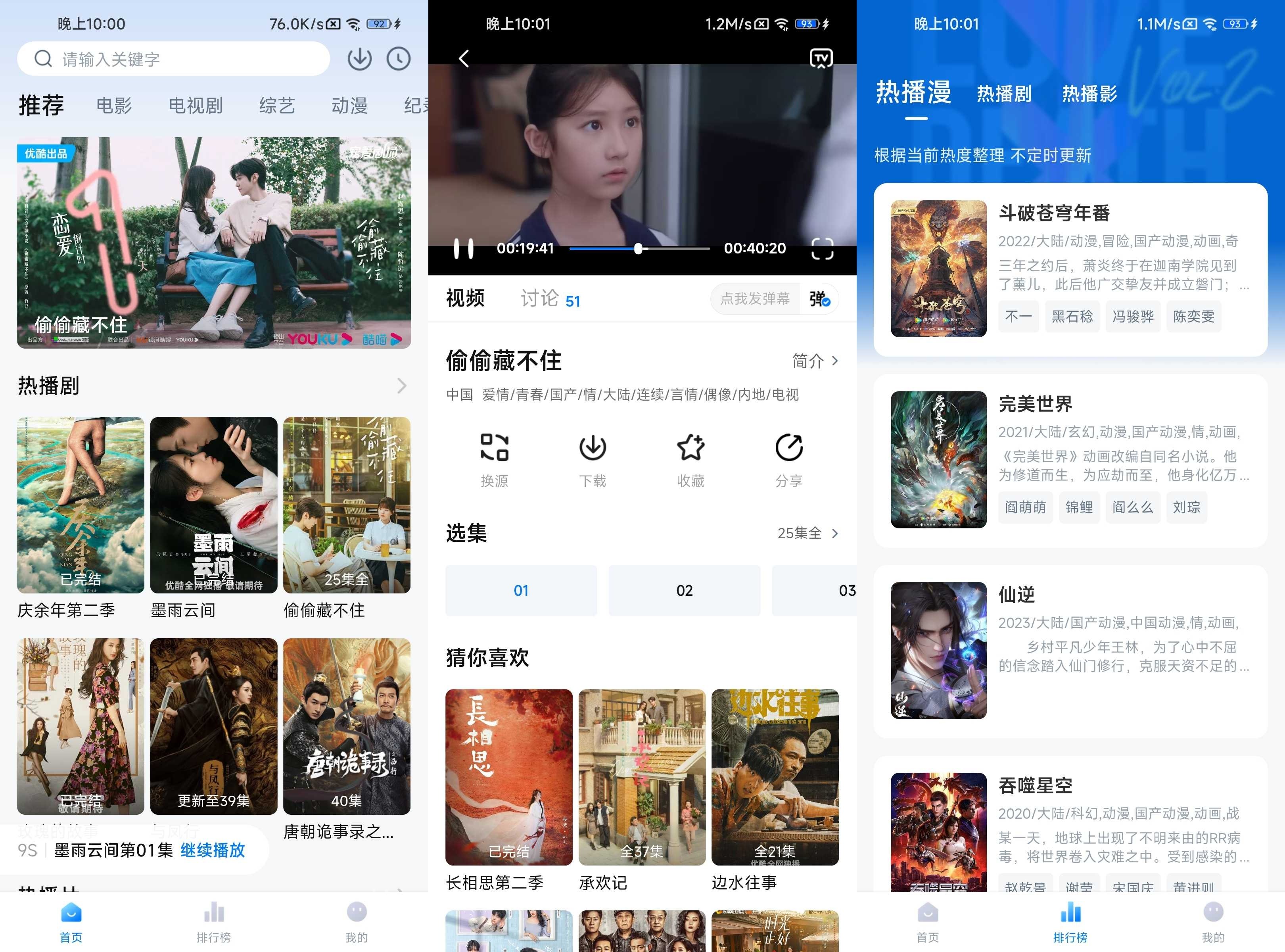 爱其意 v1.2.0 去广告