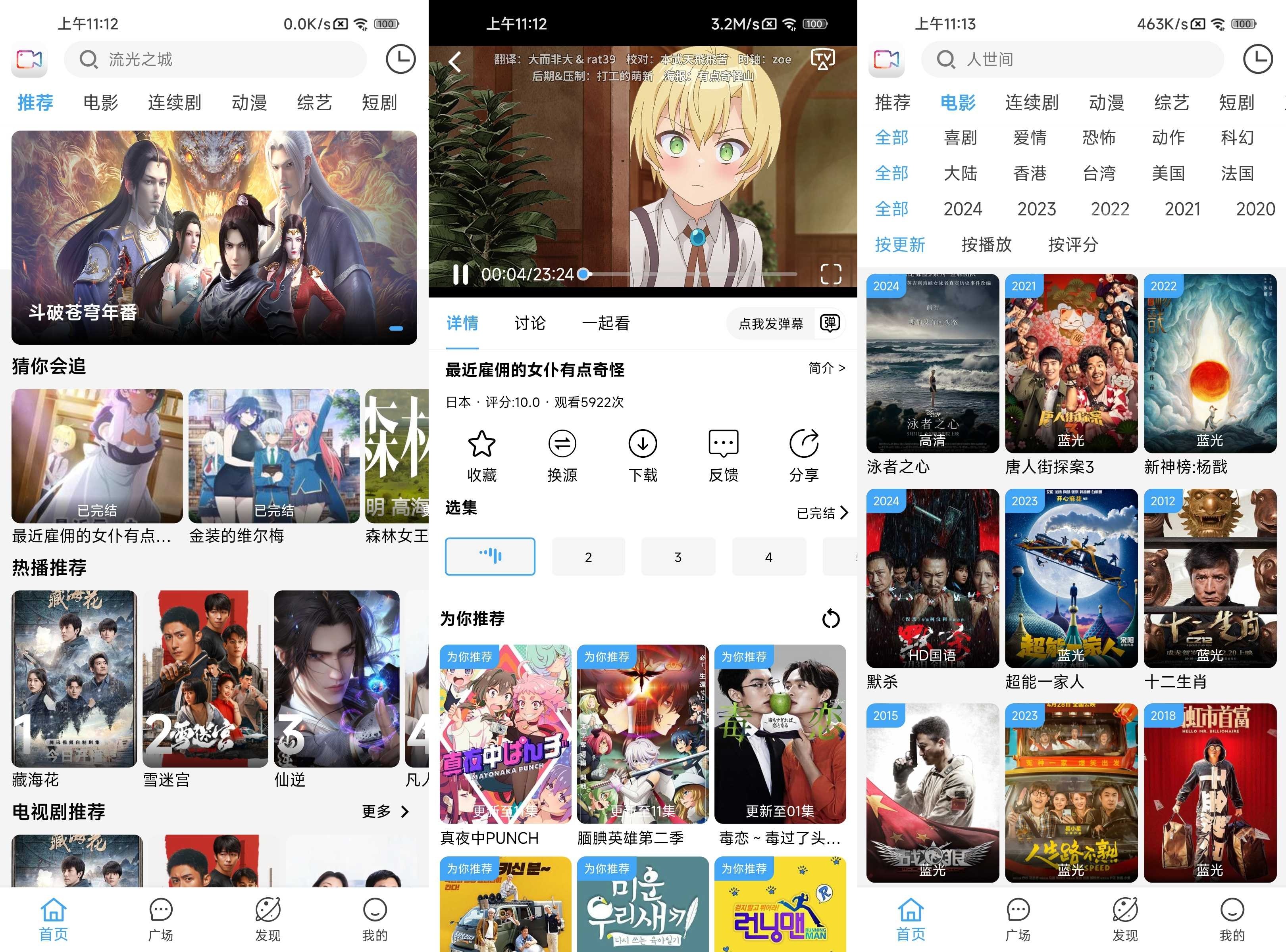 爱追剧 v4.1.4 去广告