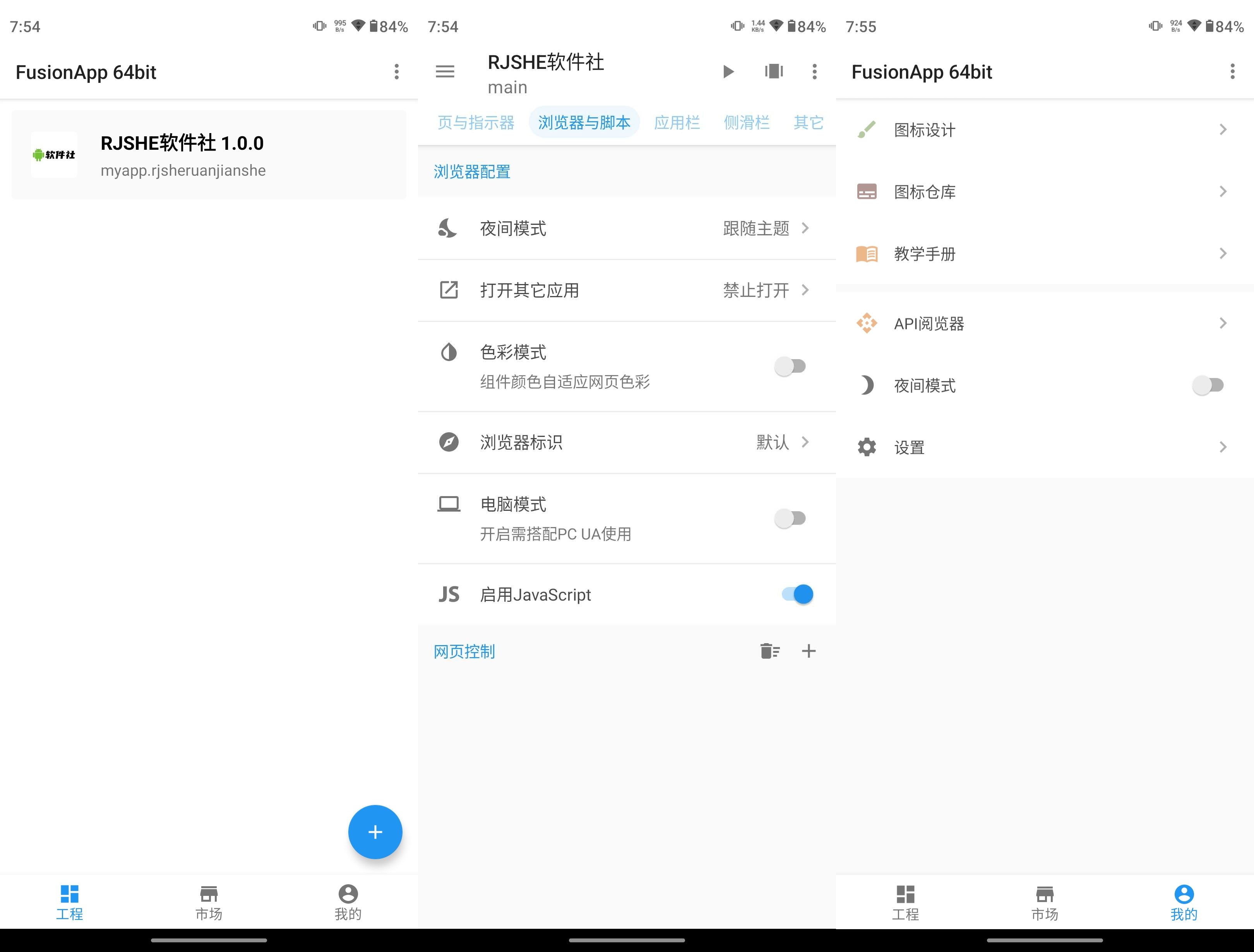 FusionApp 64bit v2.0.0-beta8.7.2 网站制作成APP