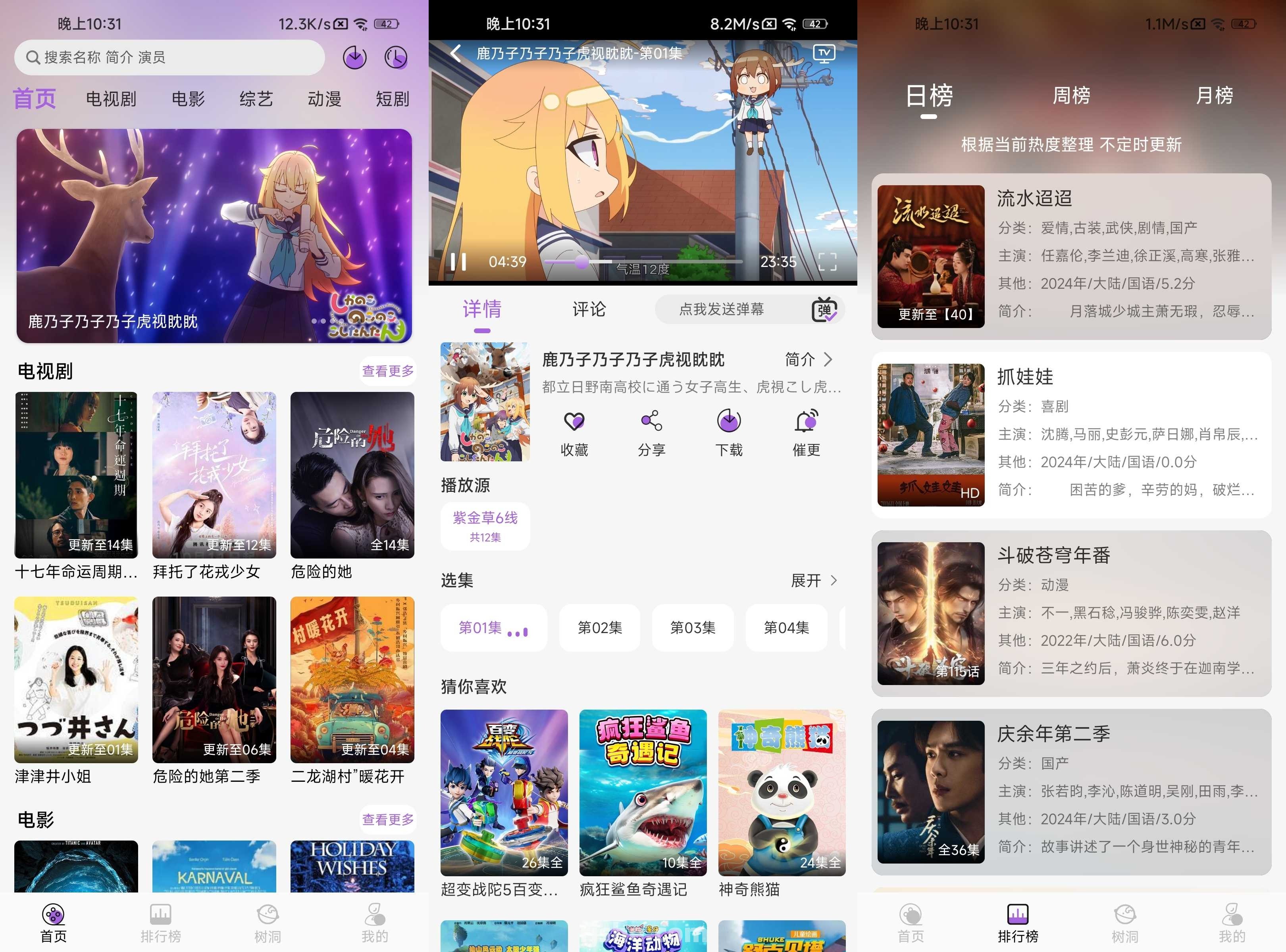紫金草视频 v4.4.2 去广告