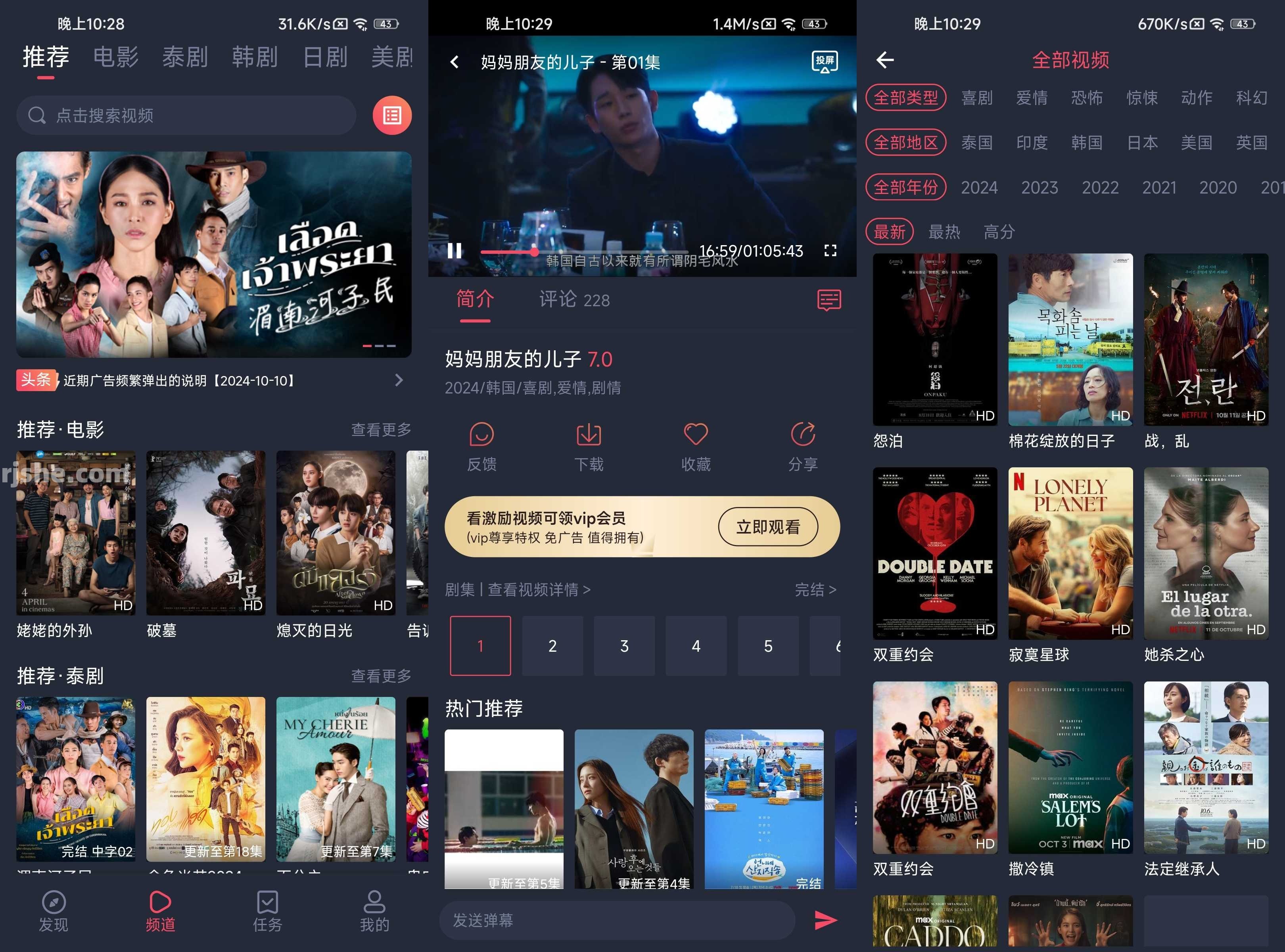 泰圈 v1.5.6.7 去广告