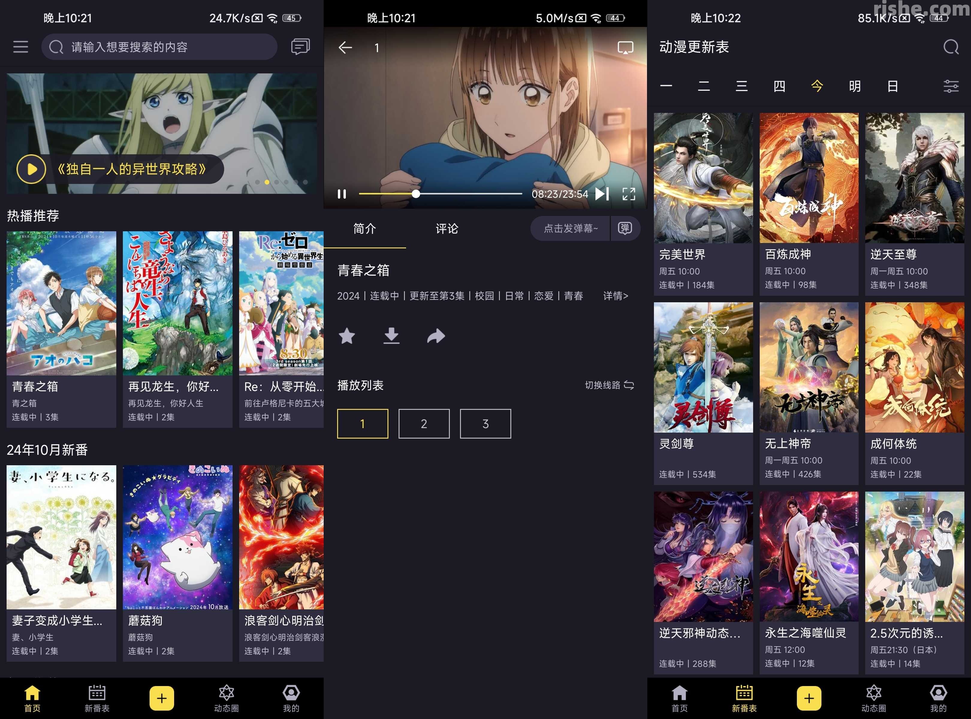 橘漫 v1.6.2 去广告
