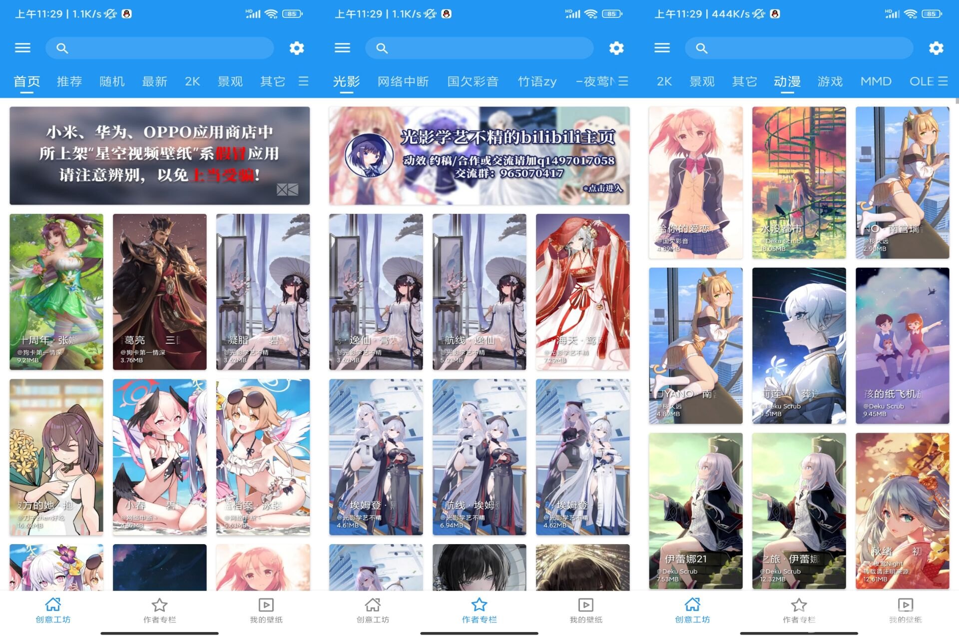 星空视频壁纸 v9.9.9.9 解锁去广告