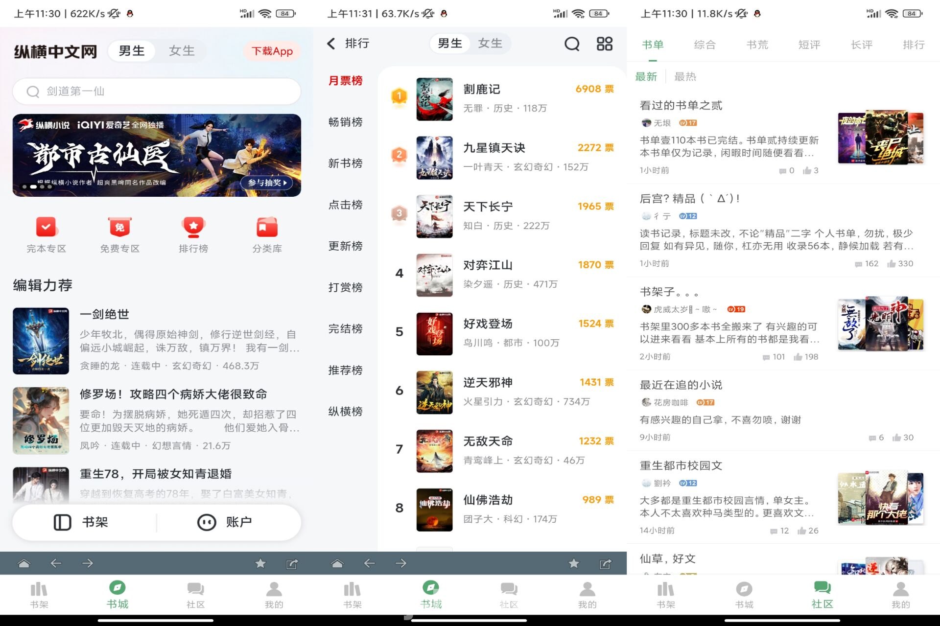搜书大师 v23.11 解锁去广告