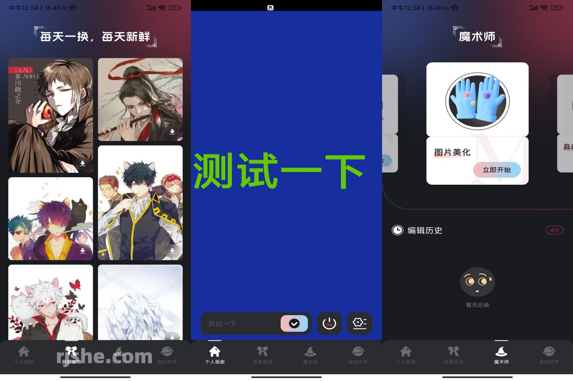 手持弹幕精灵 v1.10 解锁去广告