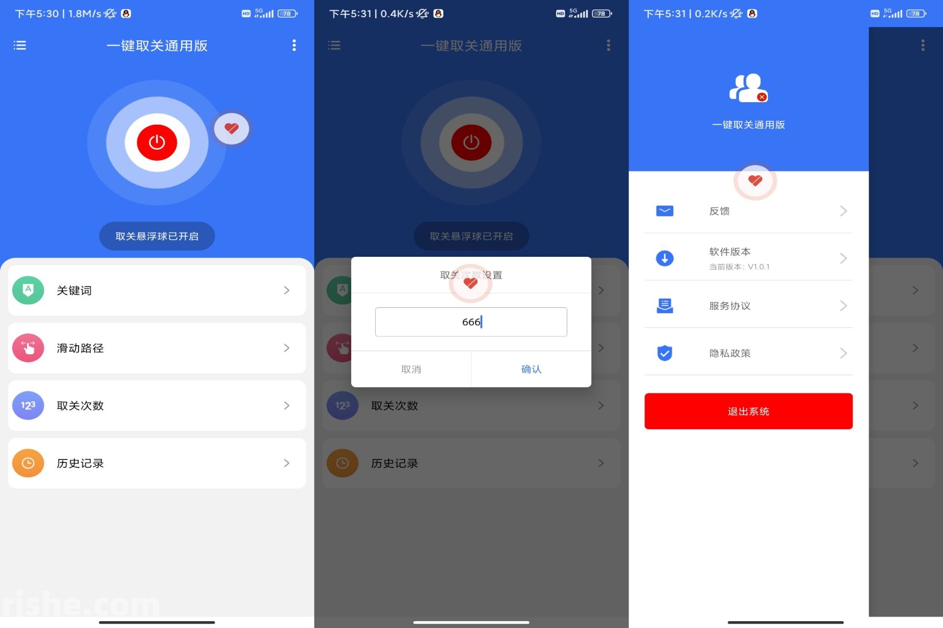 一键取关通用版 v1.0.1 解锁去广告
