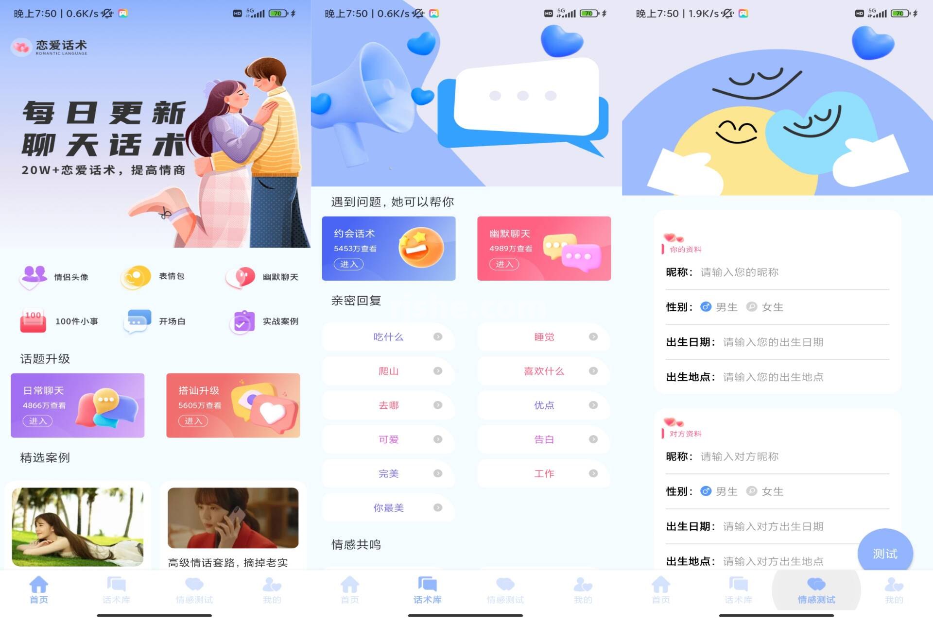 密小助 v1.0.0 解锁去广告