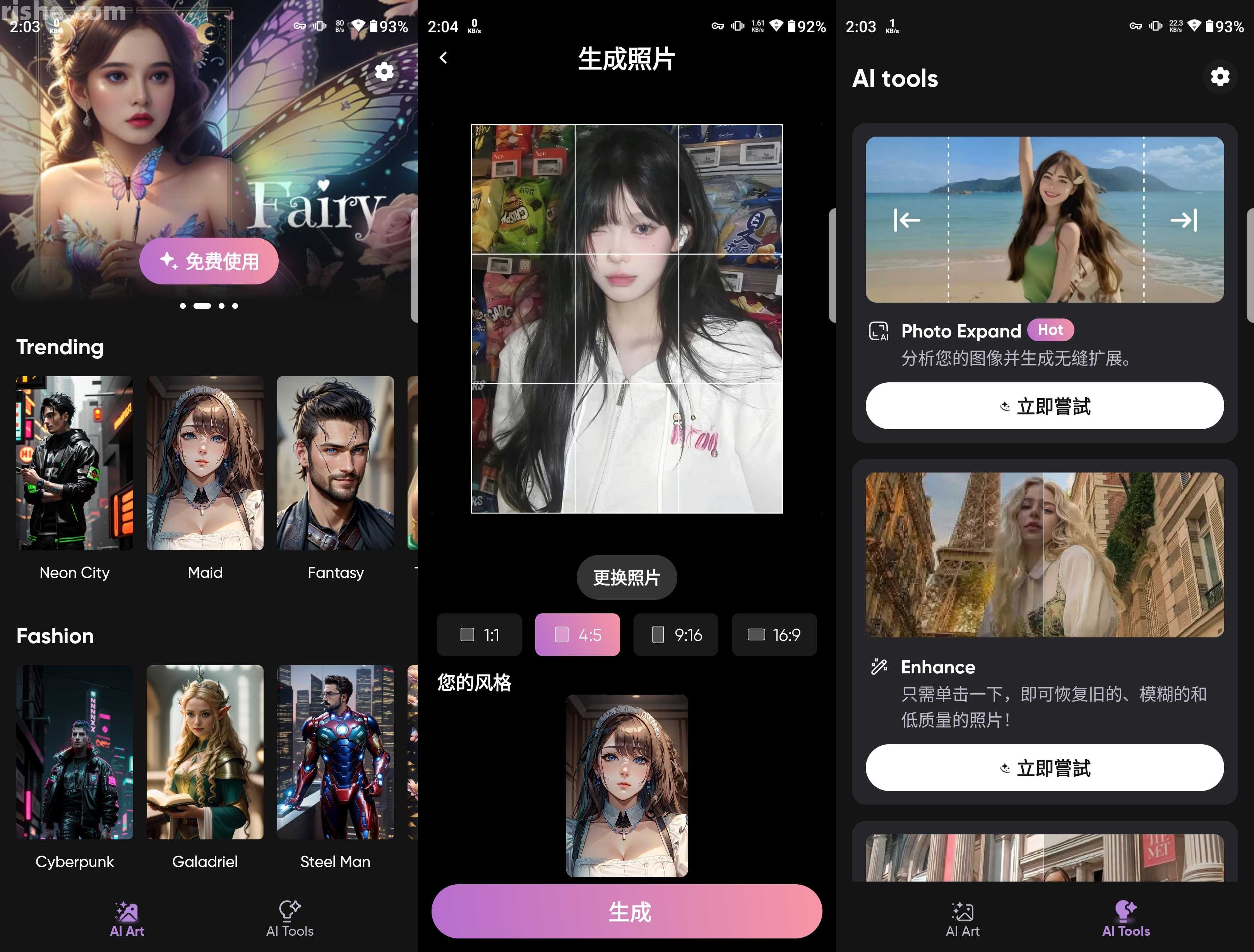MindSync(AI修图) v1.6.0 高级版