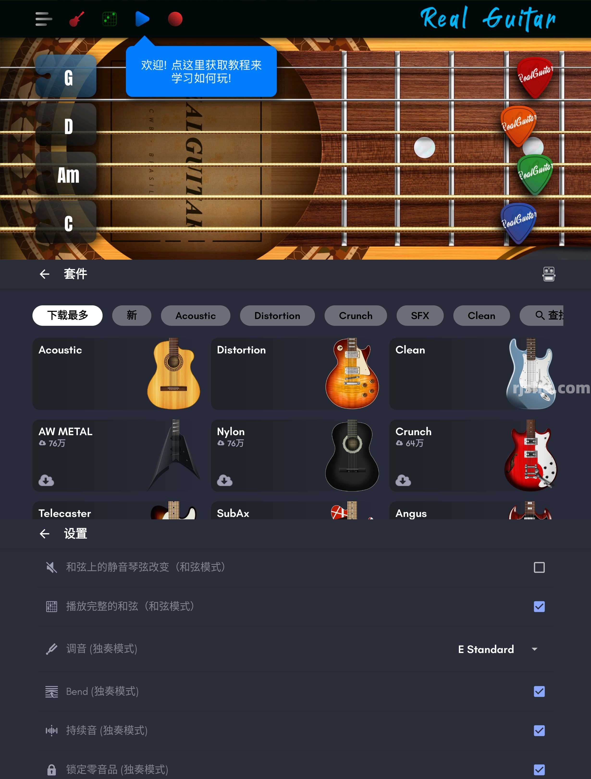Real Guitar(吉他模拟) v8.35.2 高级版