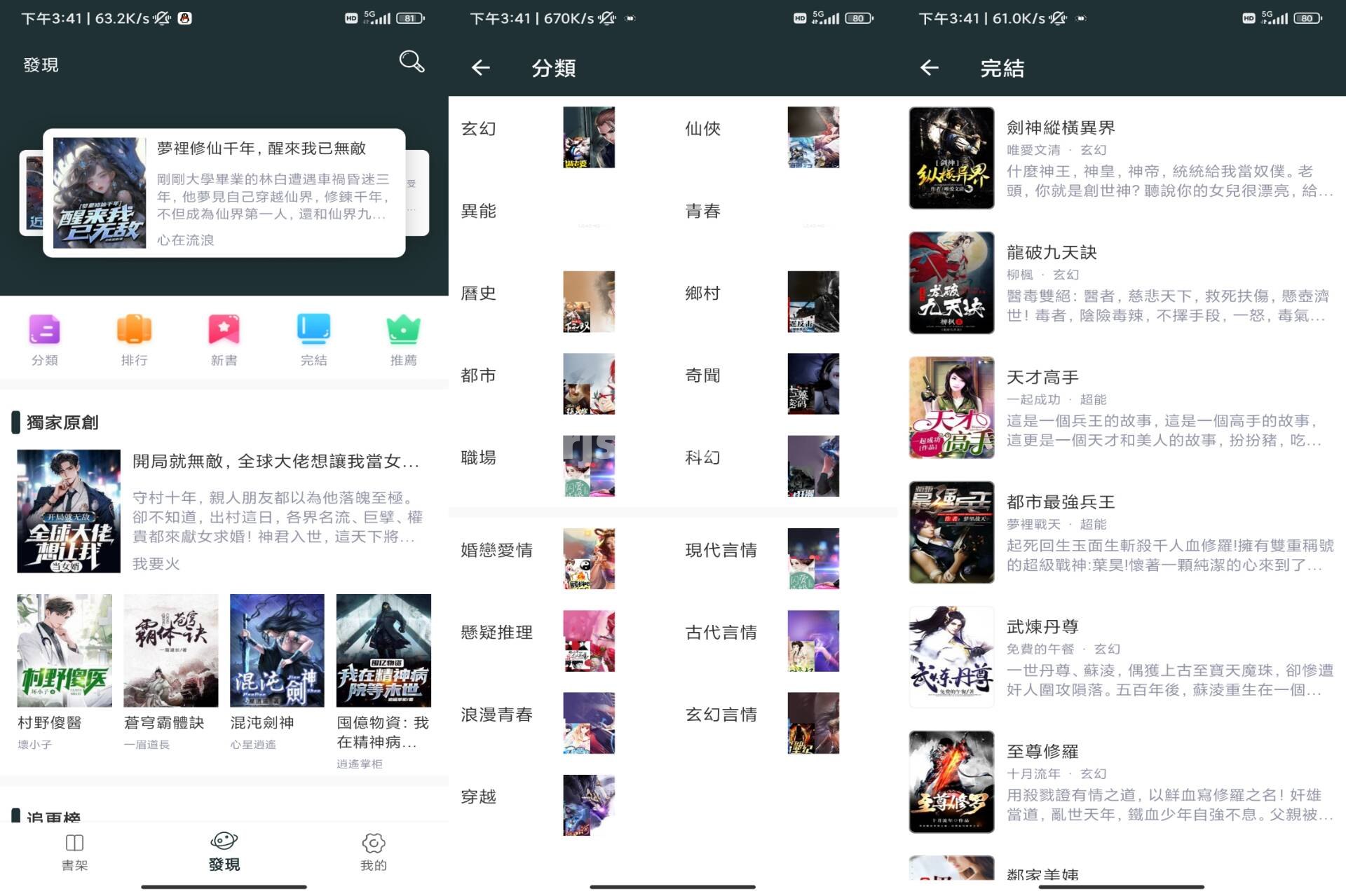 嘿嘿小說 v1.5.0 解锁去广告