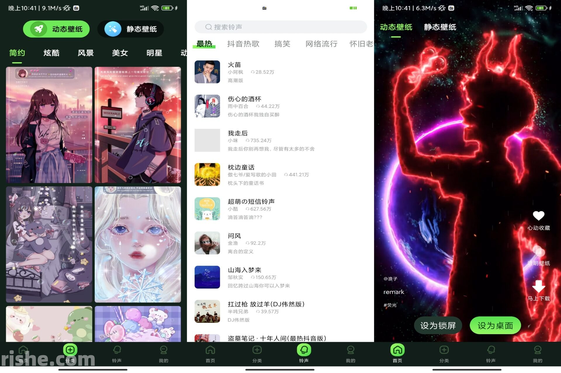 来玩壁纸秀 v1.0 解锁去广告