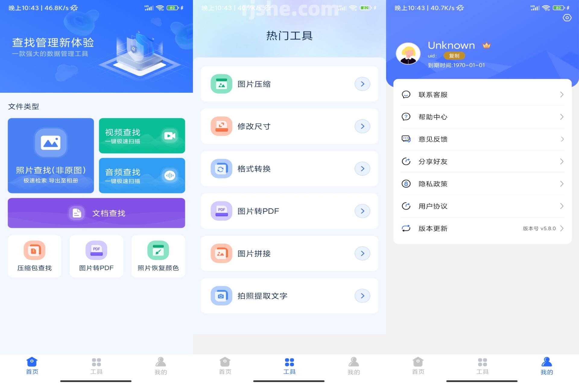 开心手机数据大师 v5.8.0 解锁去广告