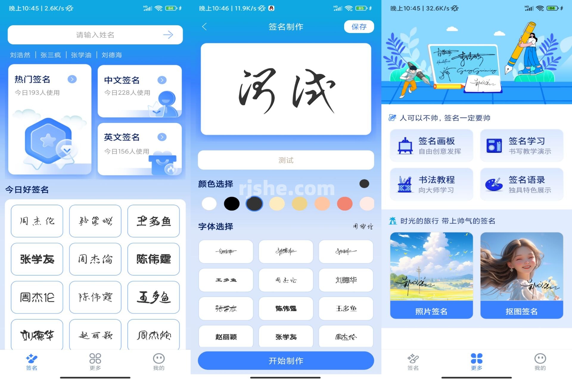 墨韵艺术签名 v1.0.0 解锁去广告