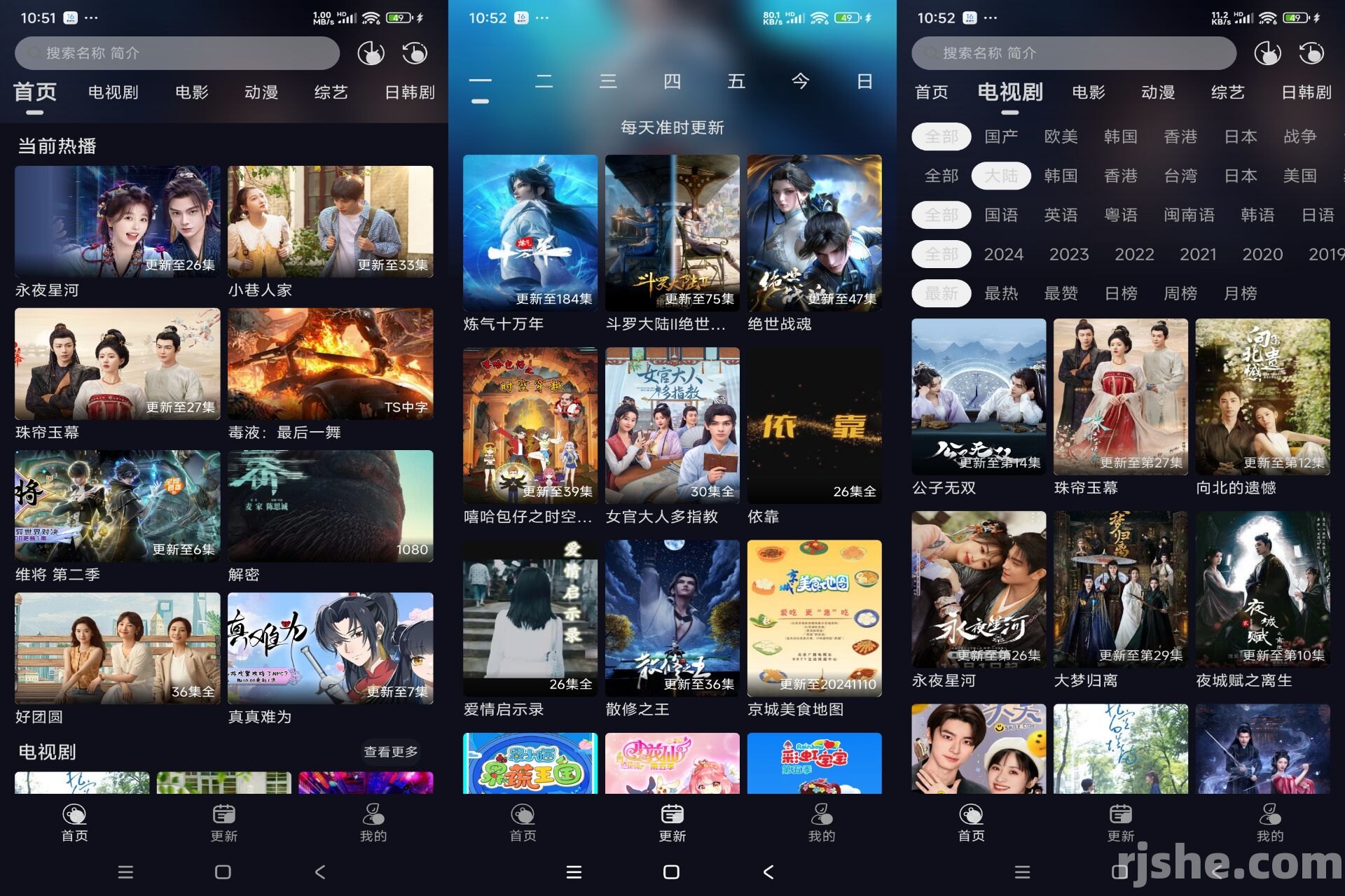 X-M影视 v9.9.9 解锁去广告