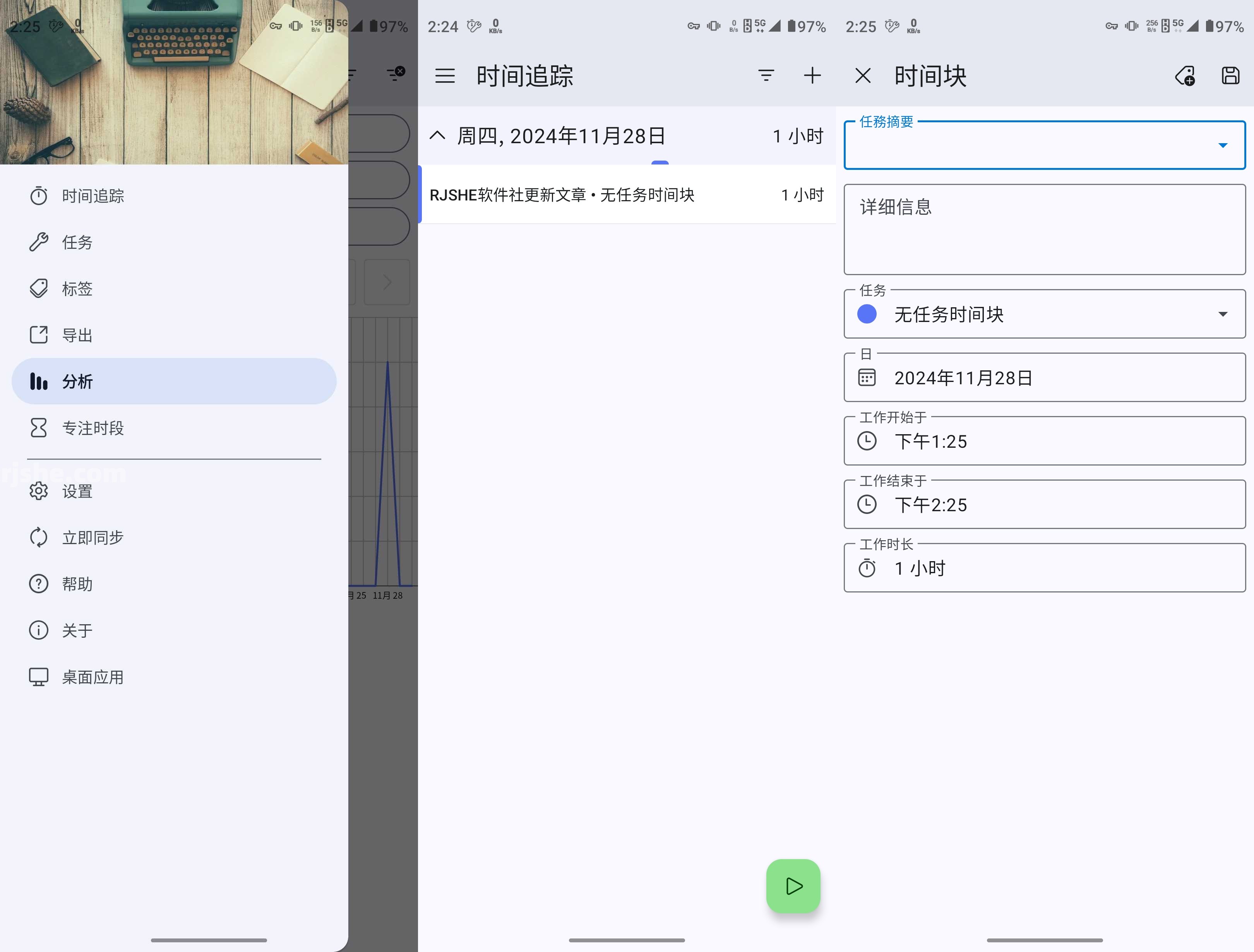 WorkingHours(时间追踪) v2.11.0 高级版