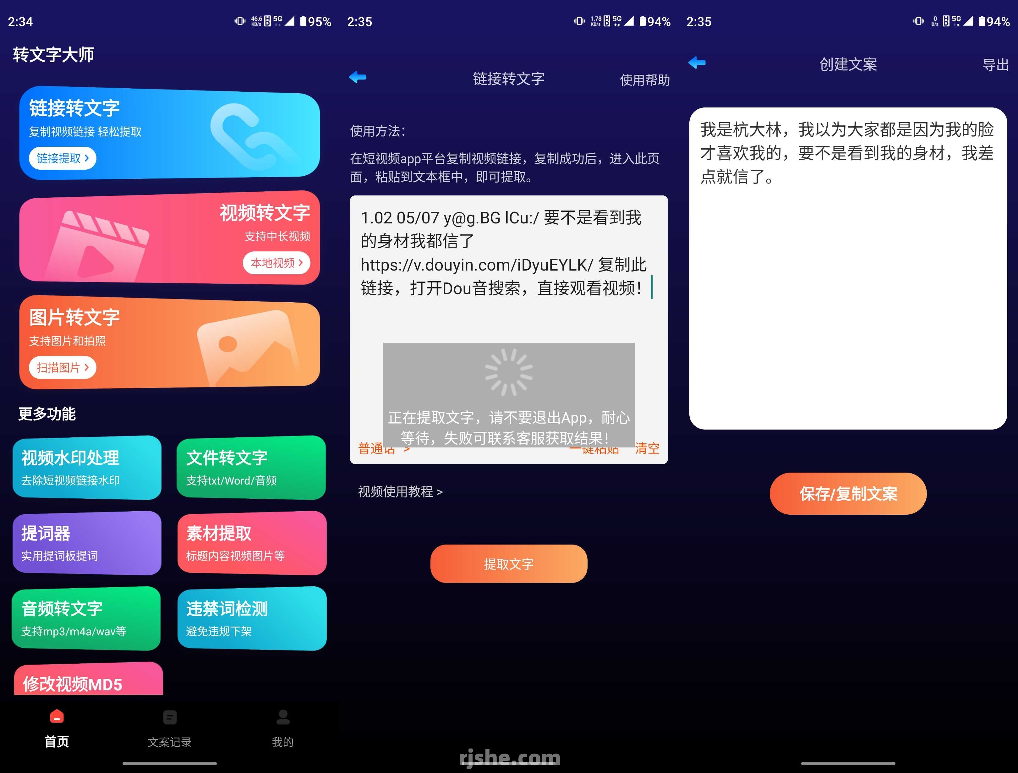 转文字大师 v1.9.1 解锁会员