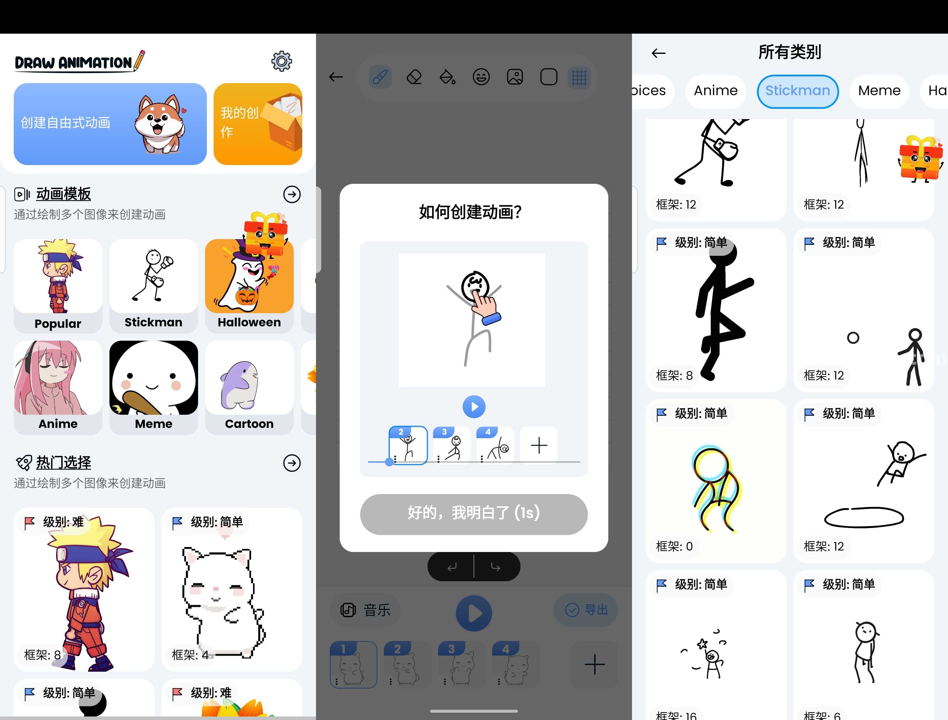 2D Draw Animation(绘制动画) v1.2.5 高级版