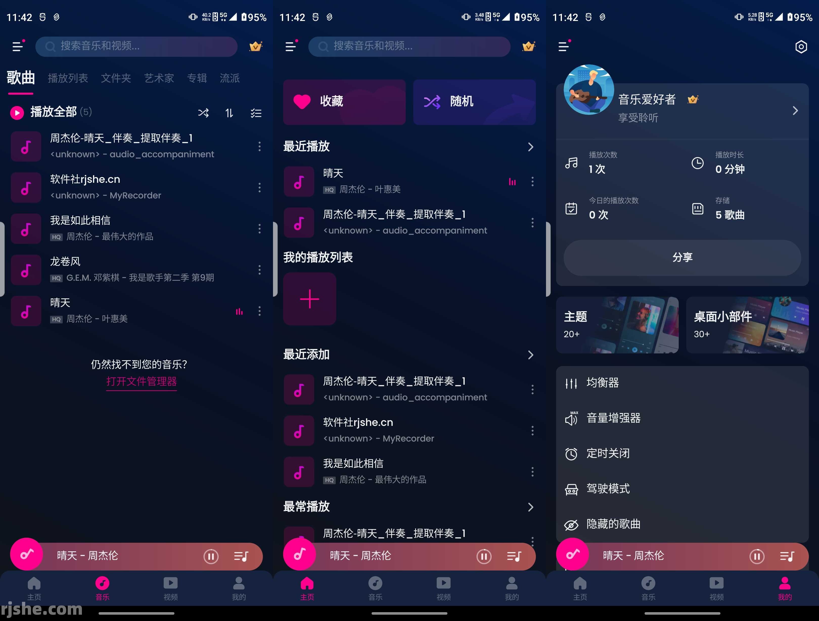 音乐播放器Music Player v1.02.45.0919 解锁会员