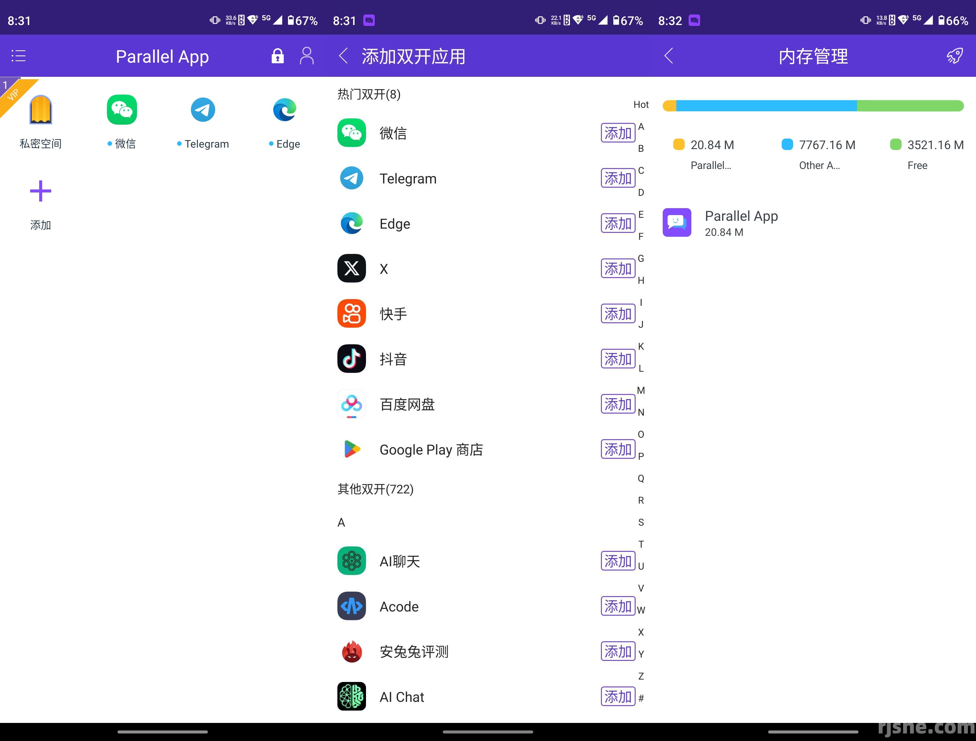 Parallel App(多开分身) v4.8.2 高级版