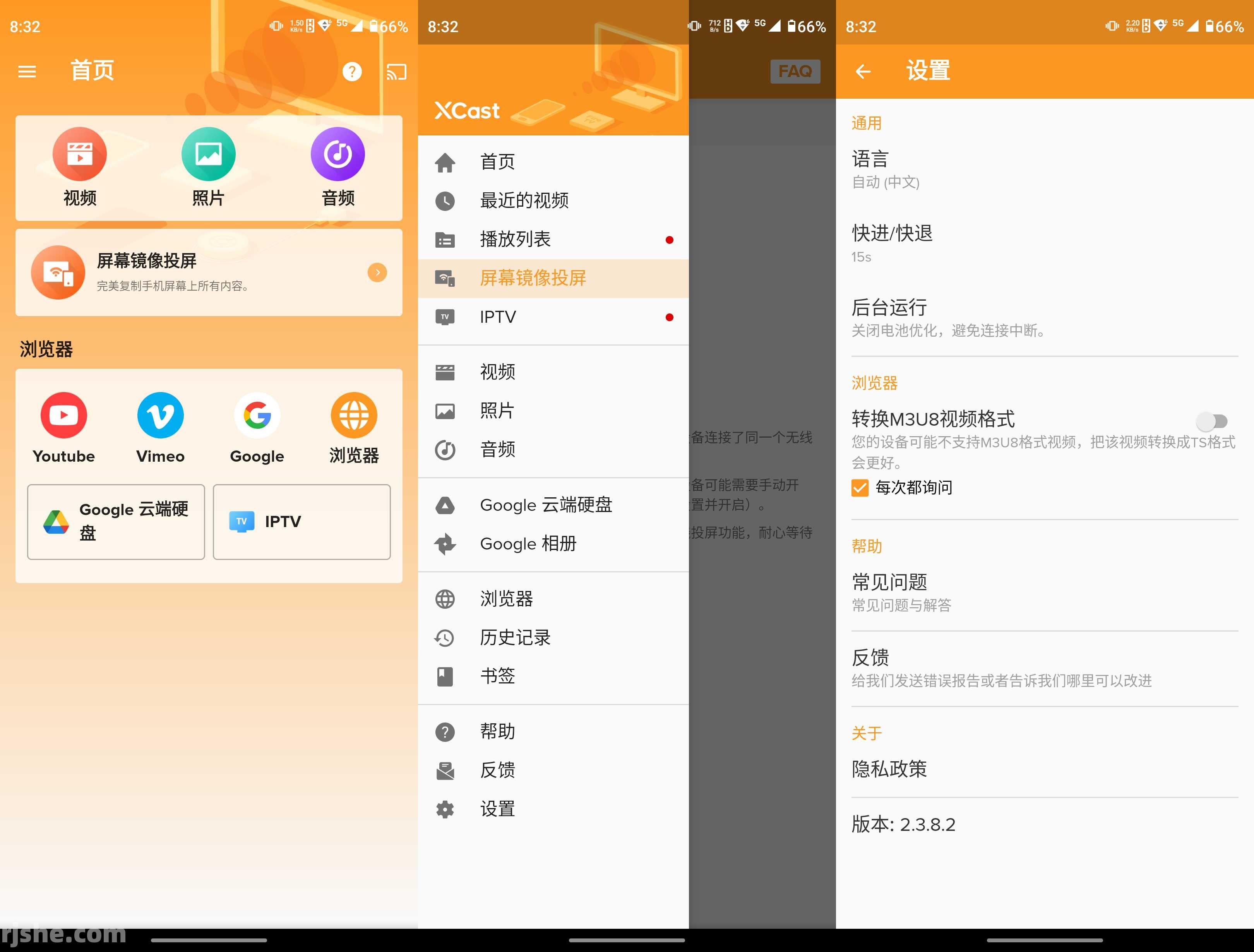 XCast - 投屏大师 v2.3.8.2 高级版