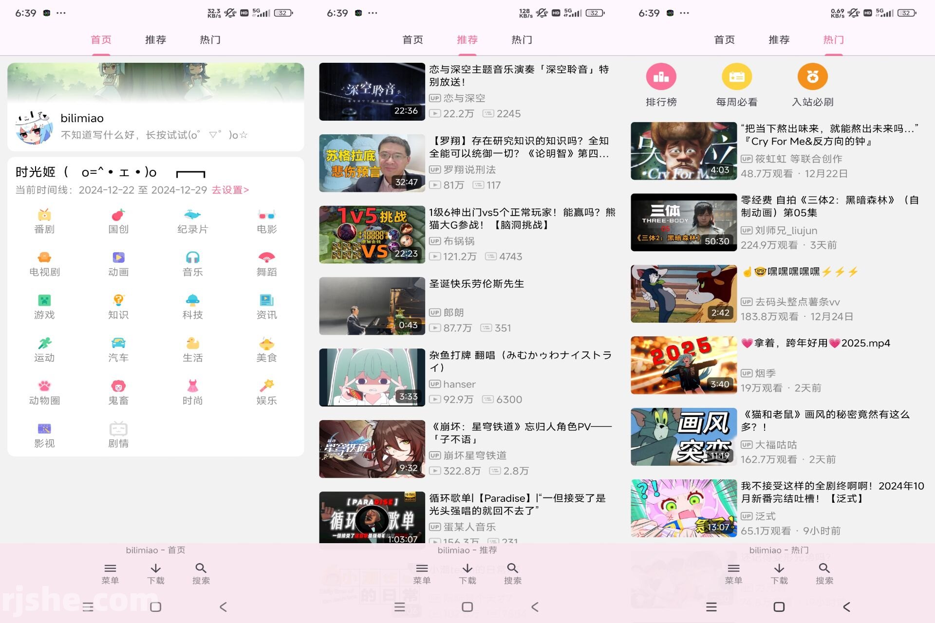 哔哩猫bilimiao v2.3.12 纯净版