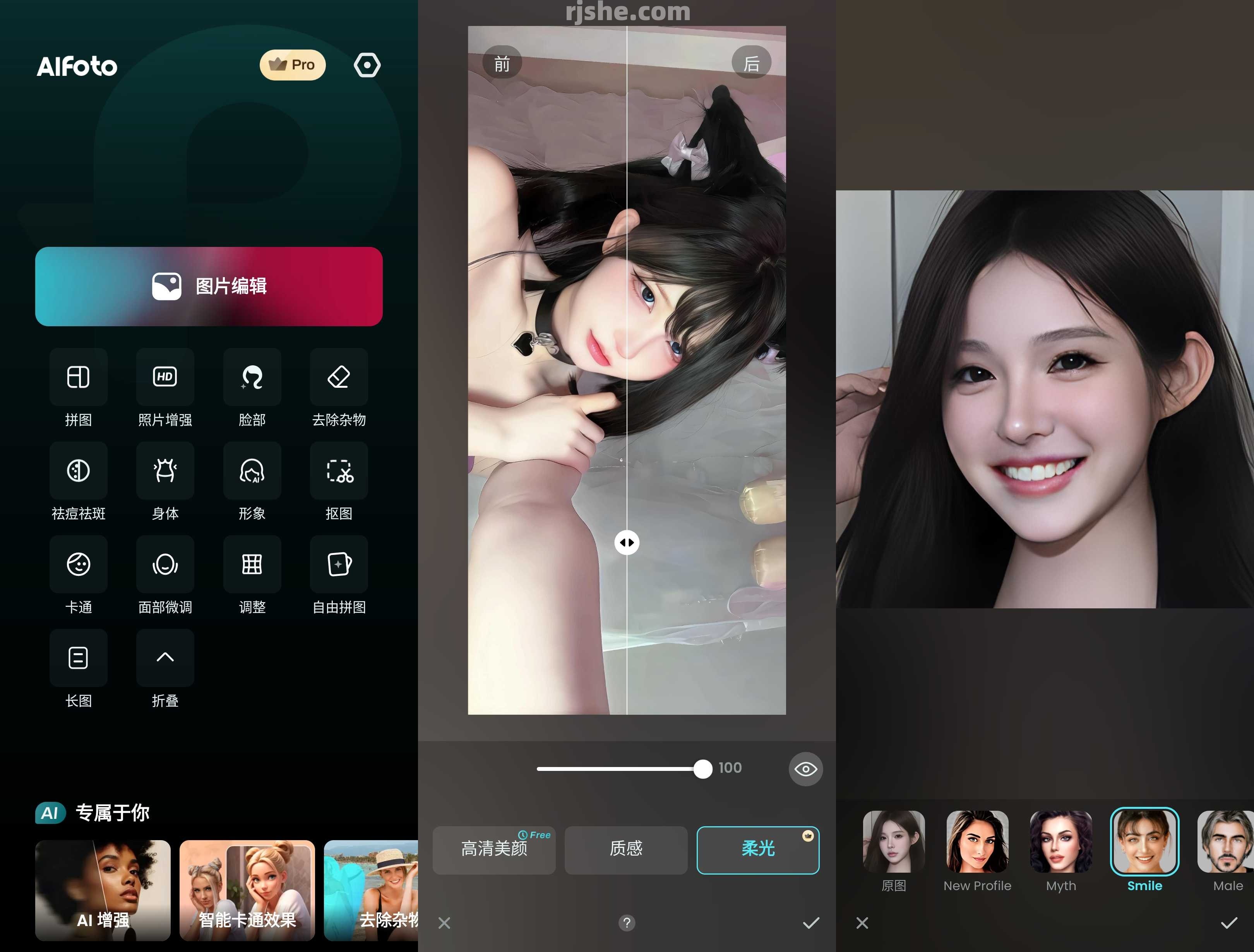 AIFoto(AI修图) v1.10.1 高级版