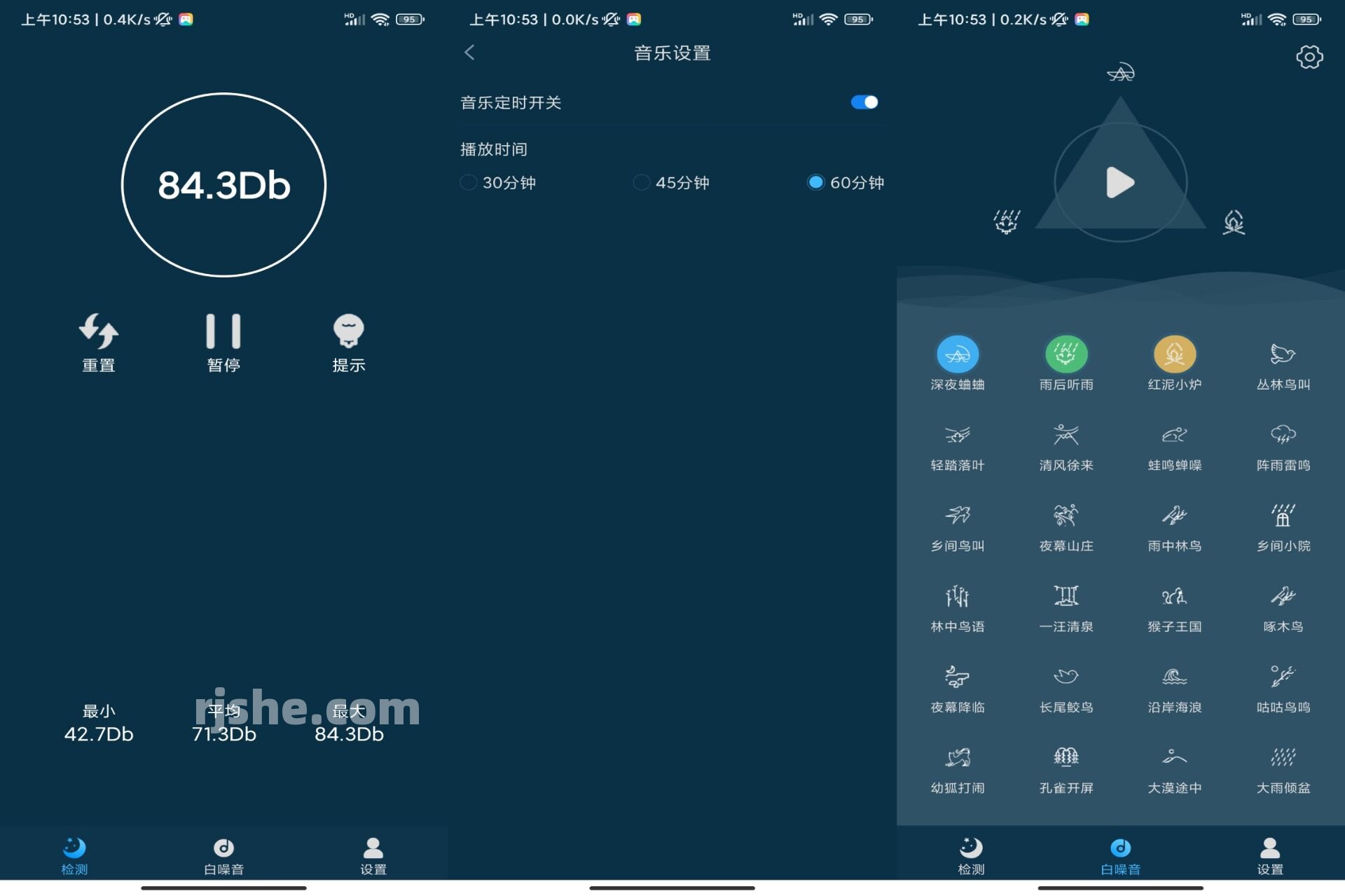 睡眠噪音检测 v1.1.1 解锁去广告