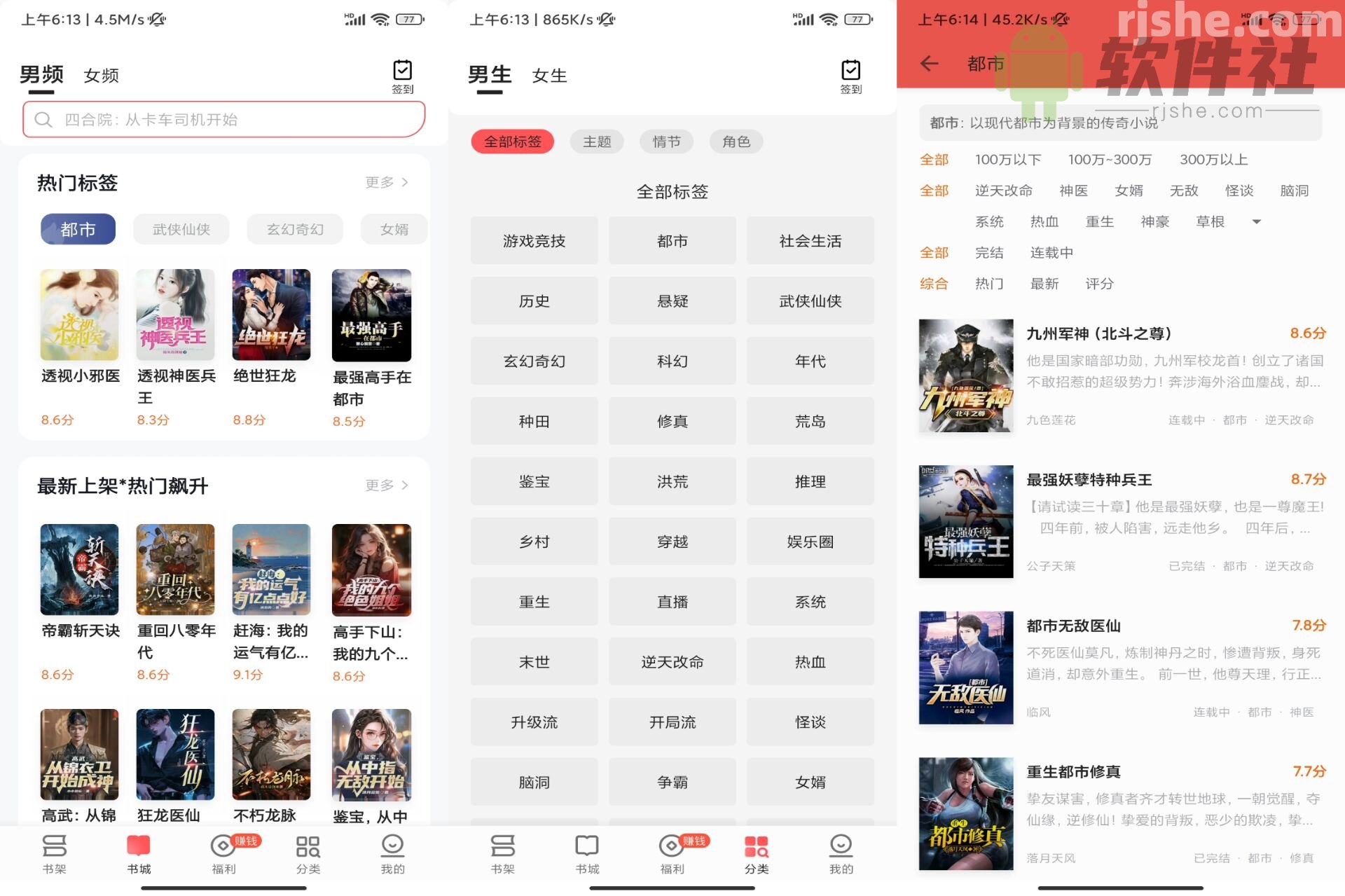 几本免费小说 v2.5.3 解锁会员