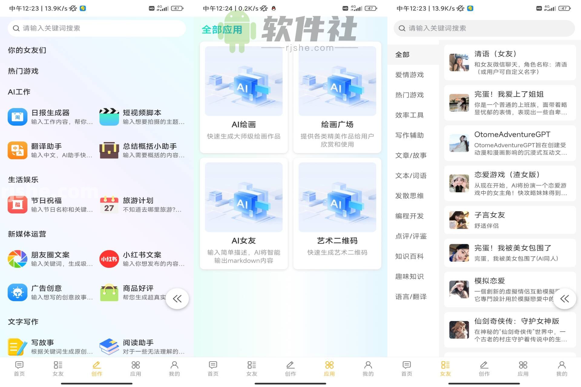 Chat AIGC v1.0 解锁功能