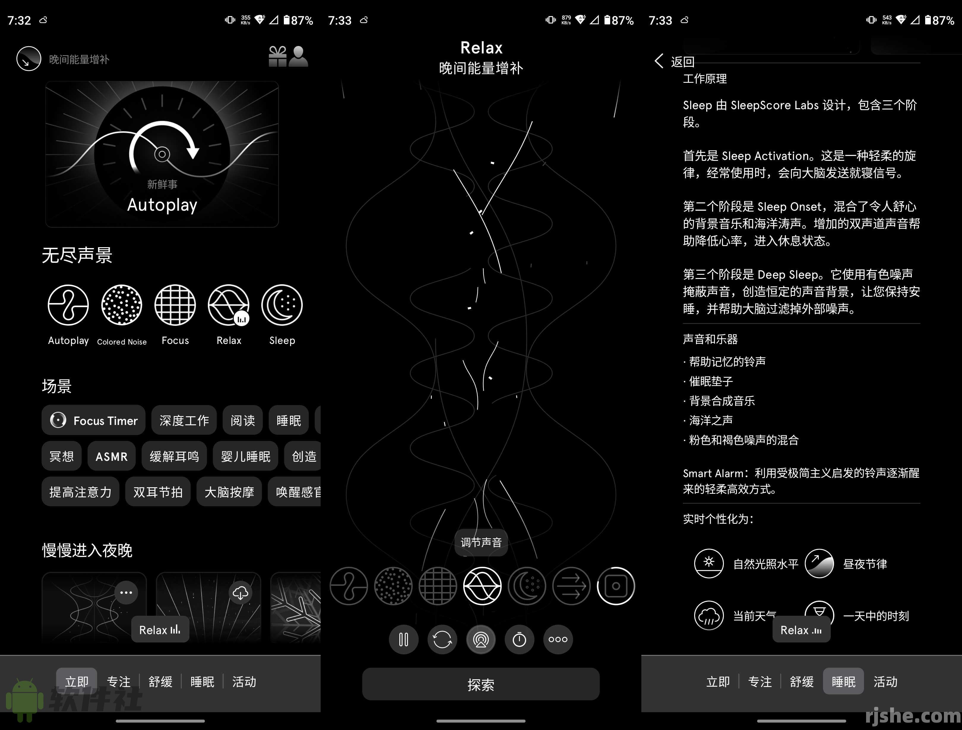 Endel(助眠) v3.122.894 高级版