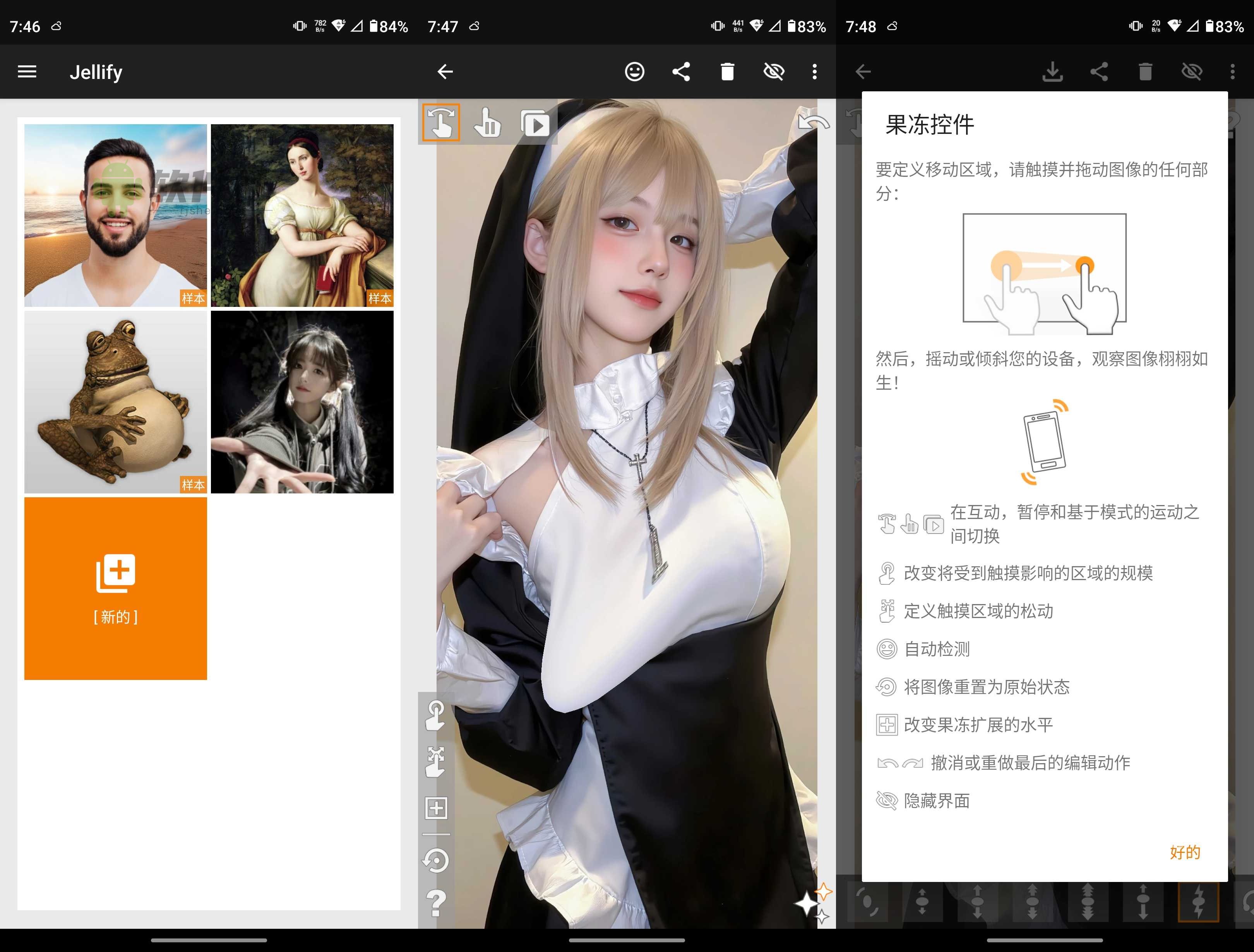 Jellify v1.5.6 高级版