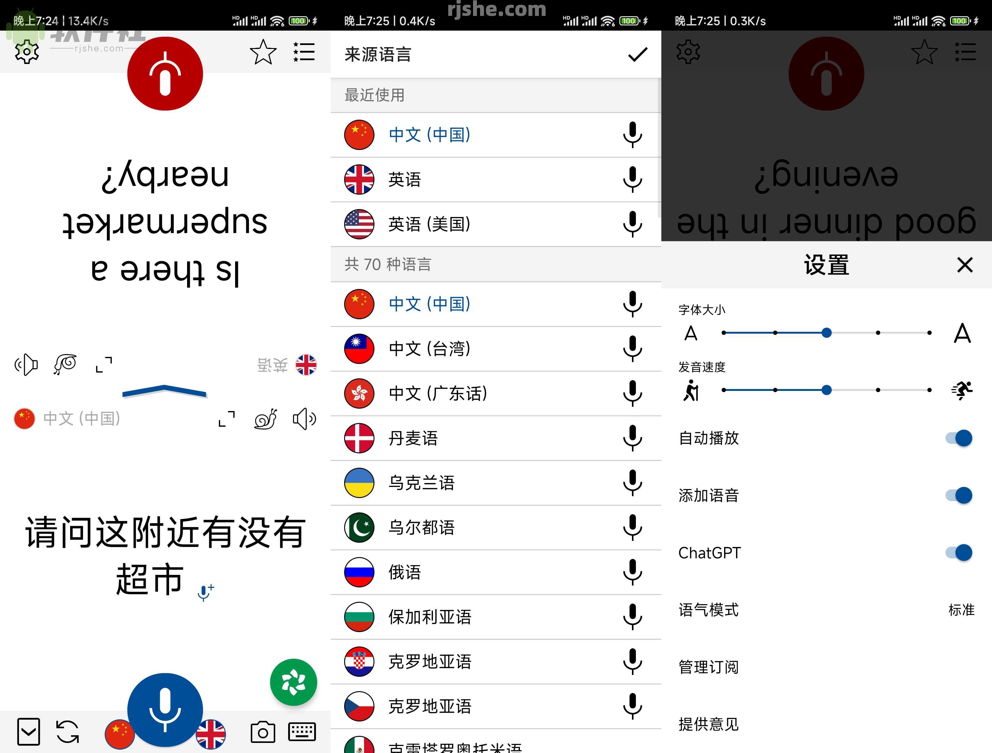 语音翻译器Translator v11.0.6 高级版