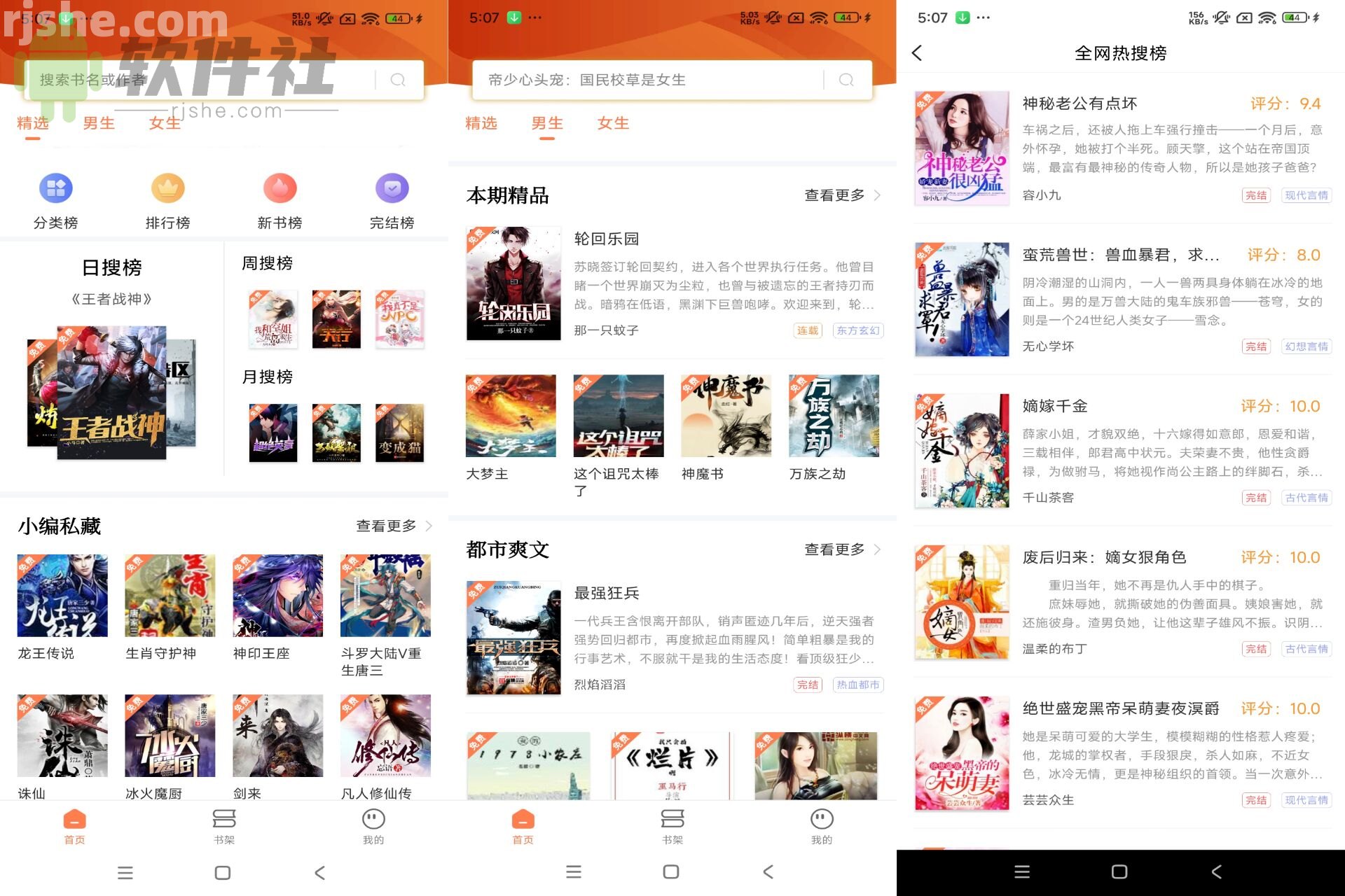 笔触阁 v2.0.5 去广告