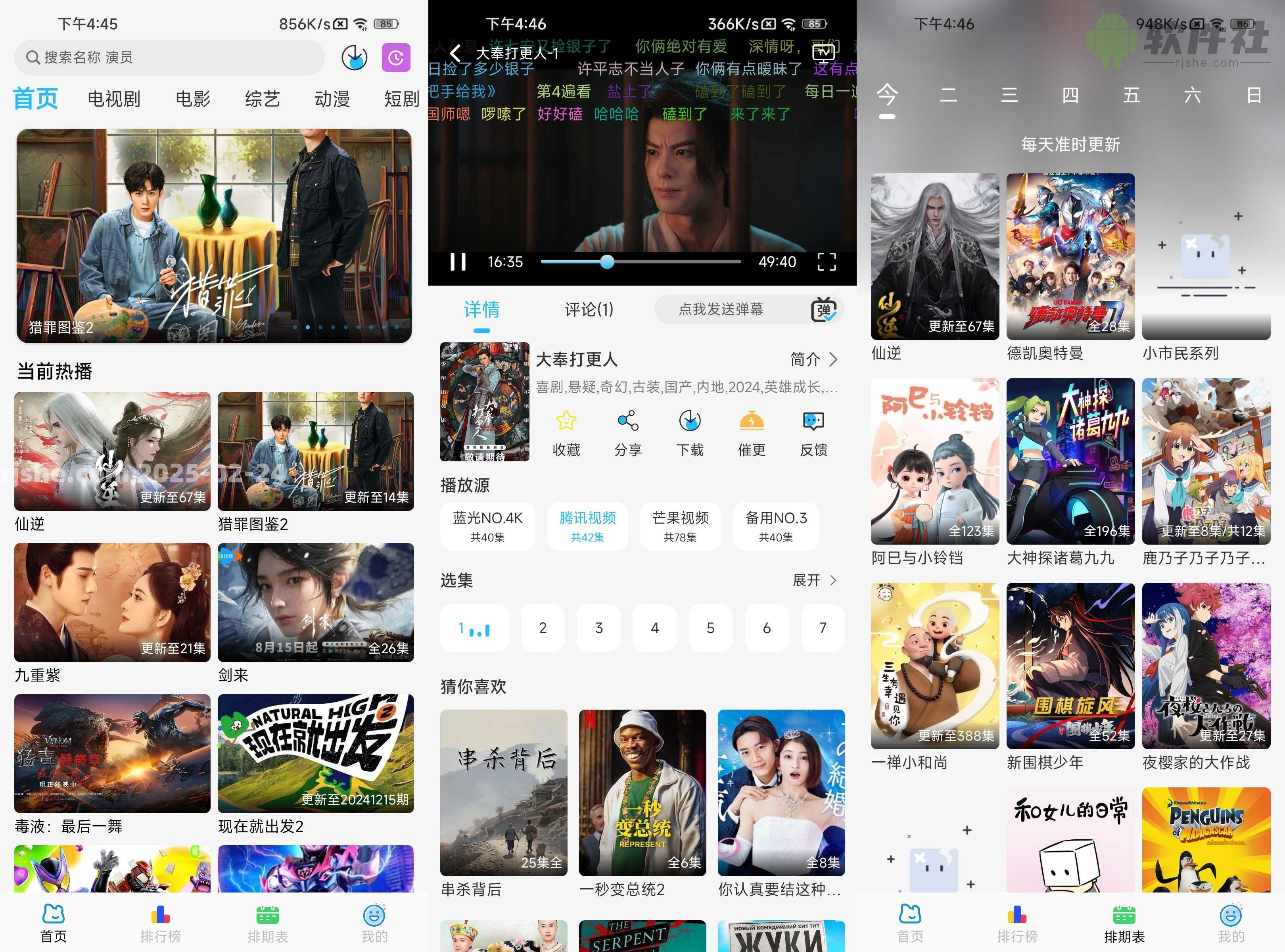 落攻阁影视 v7.0.1 去广告