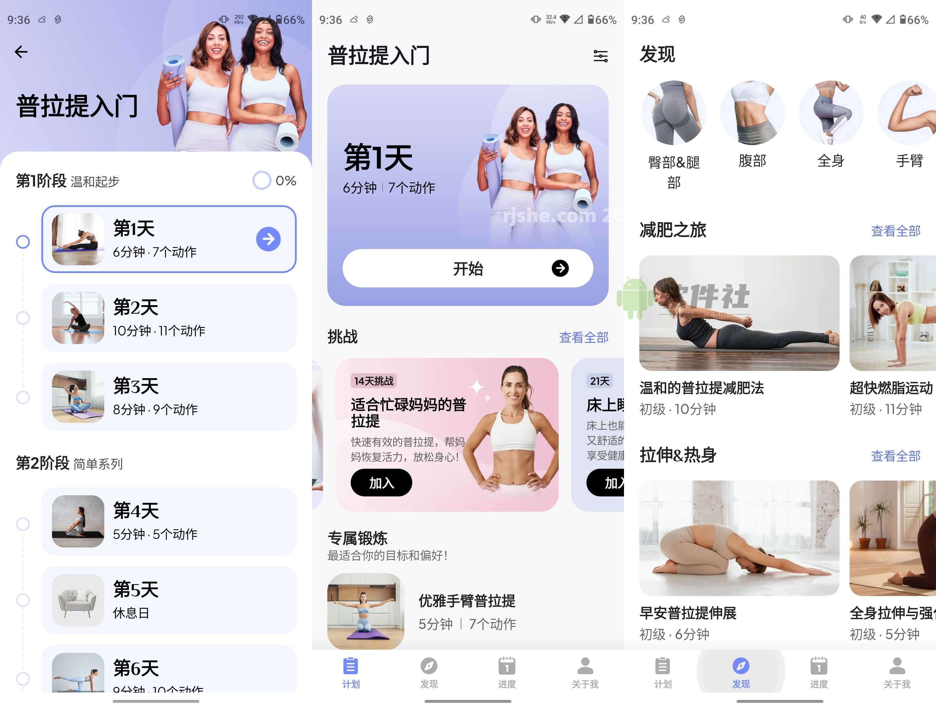 普拉提运动 v1.3.5 高级版