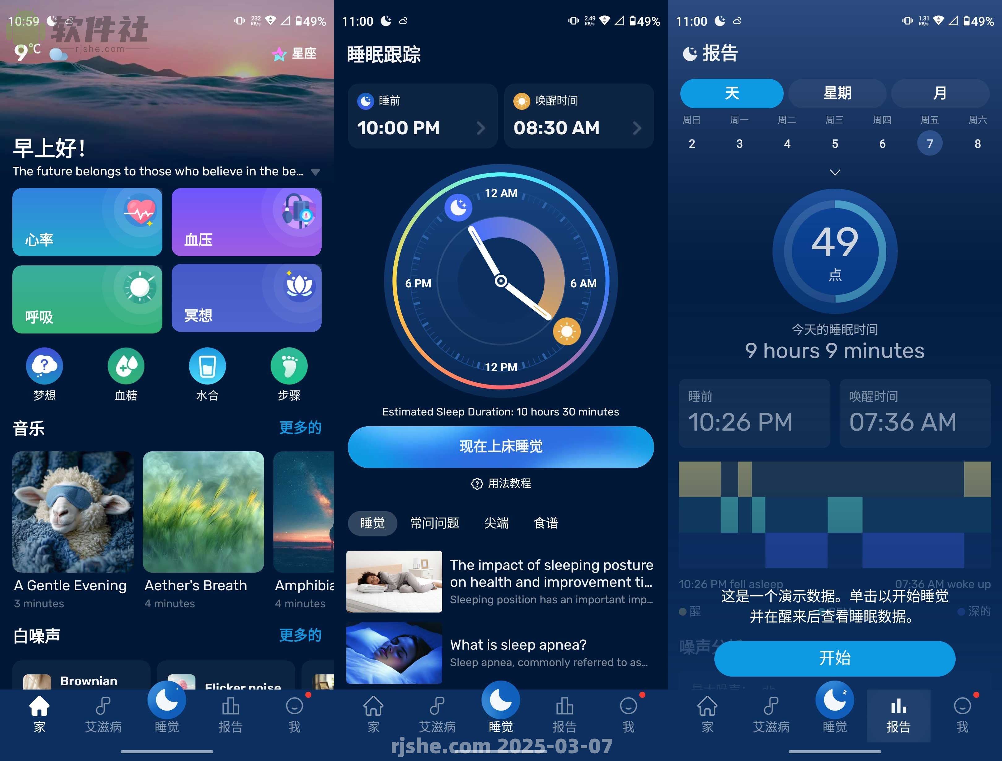 SlumberCycle+ v1.51.1 高级版 已汉化
