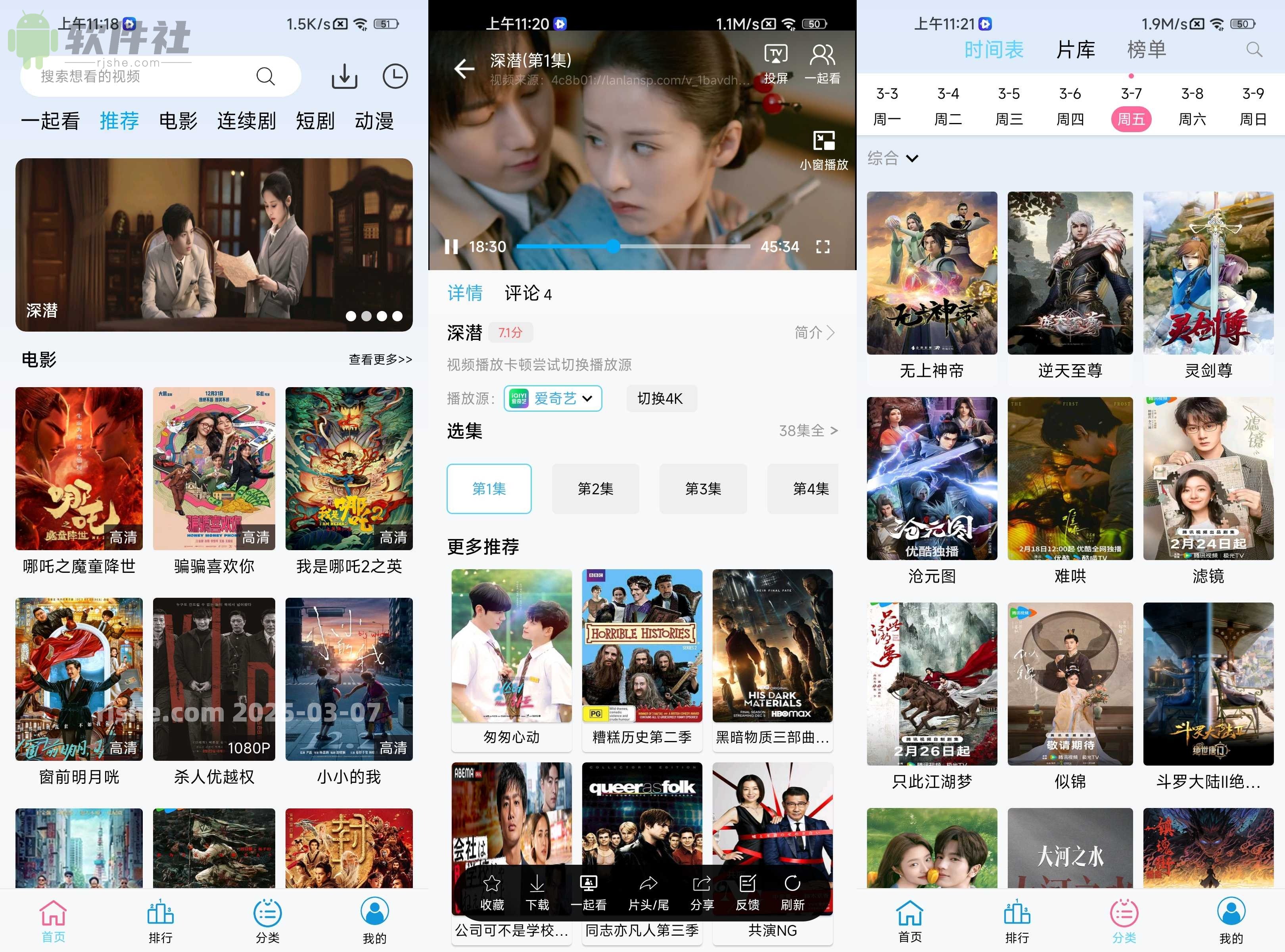 边缘视频 v1.0.6 去广告