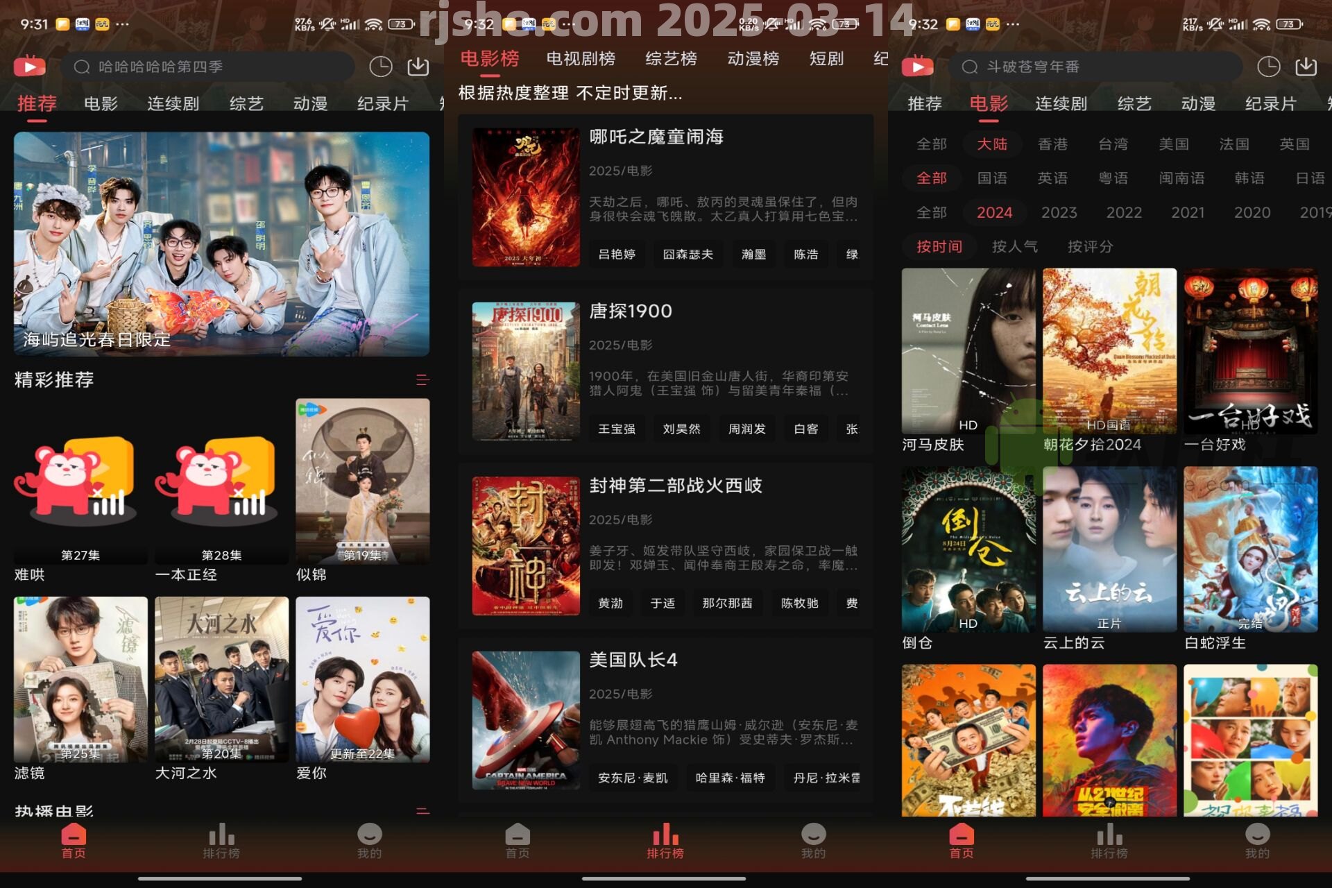 灵虎影视 v1.1.2 解锁去广告