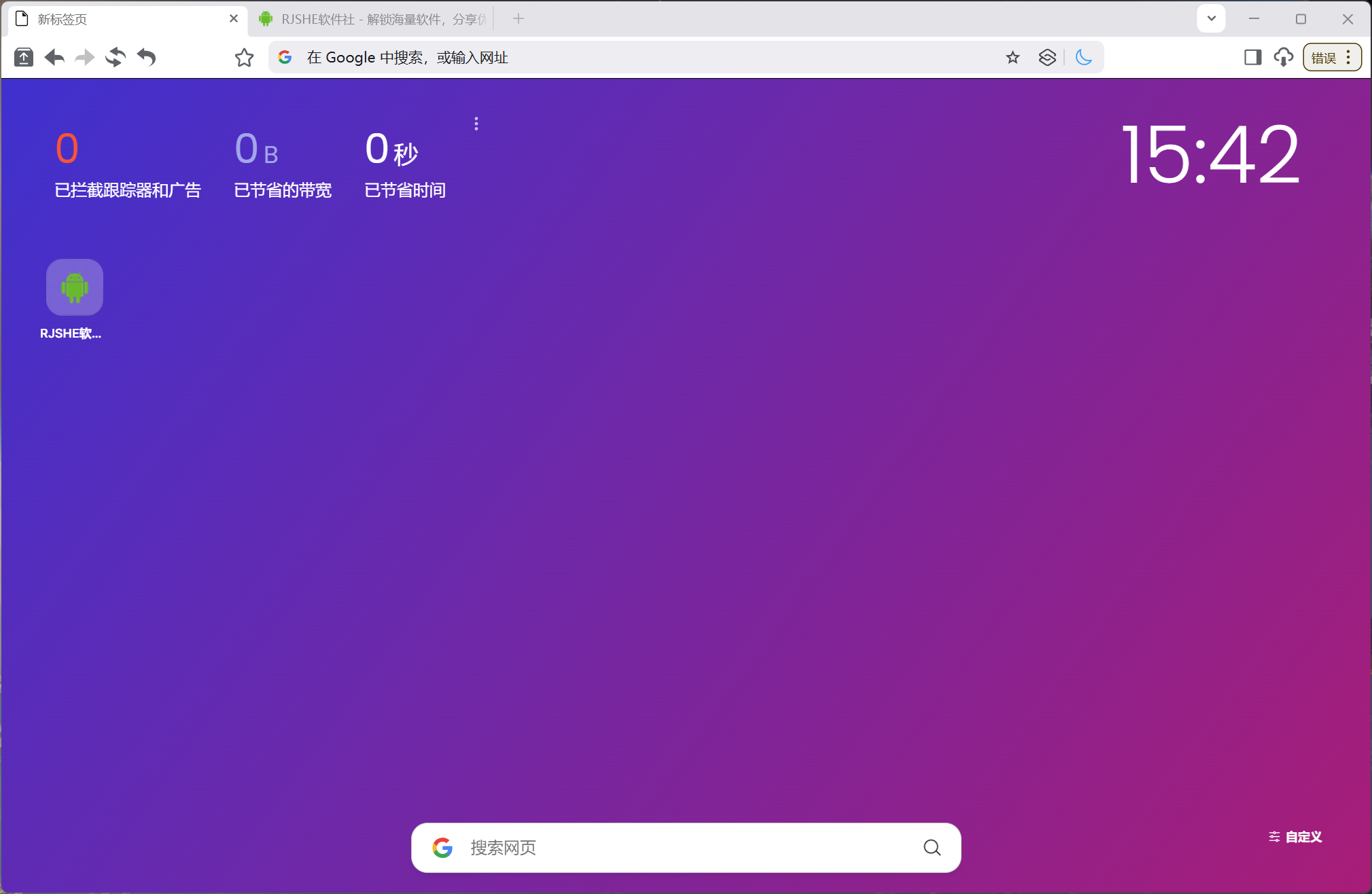 猫眼浏览器(catsxp) v5.3.2 便携版