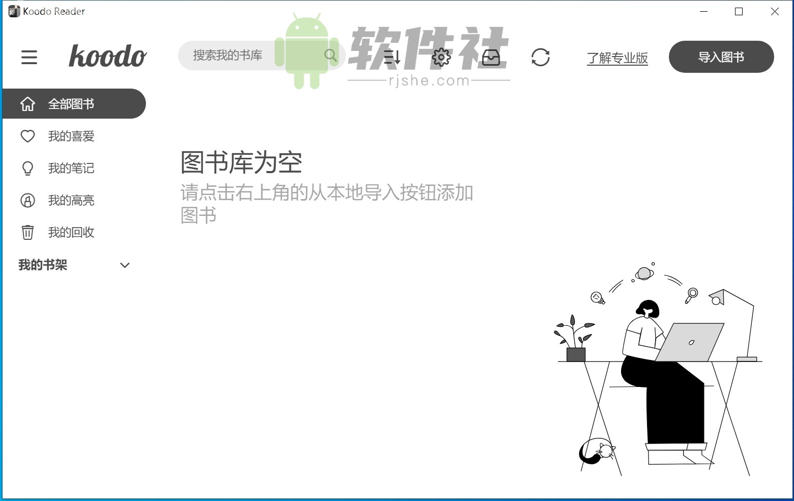 Koodo Reader(跨平台电子书阅读器) v1.8.7 电脑版 第1张
