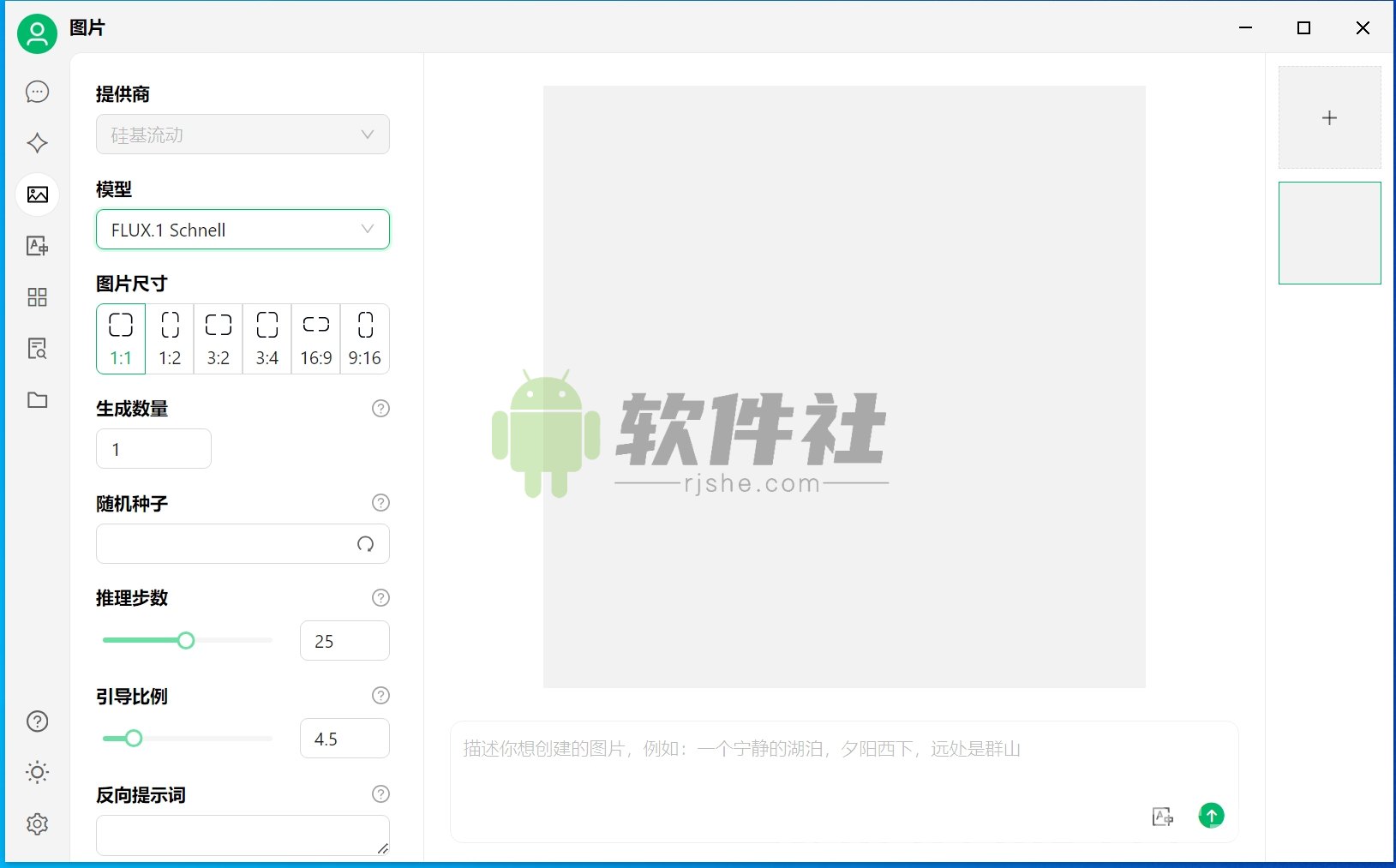 Cherry Studio(模型服务聚合) v1.1.7 电脑版 第2张